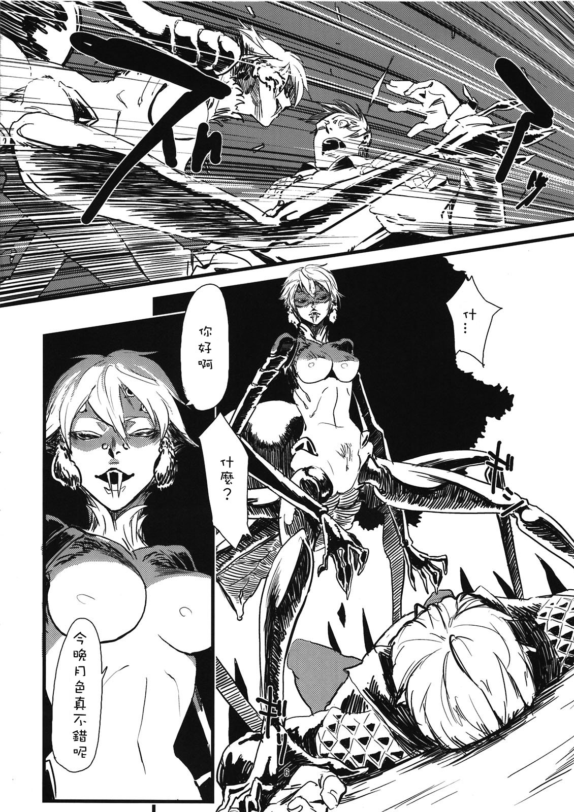 Jingai Shunman Ko no Sho page 8 full