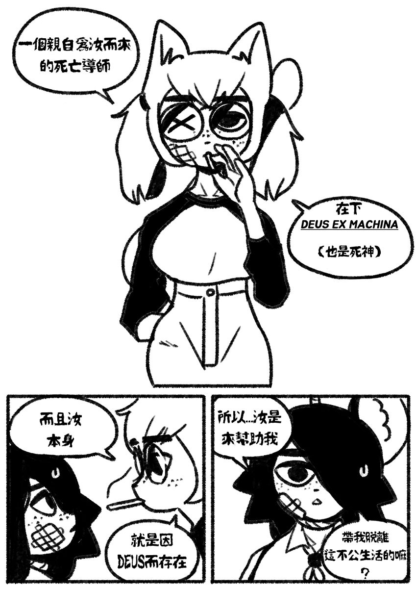 自殺鼠鼠 The suicide rat #1 Chapter 1 page 8 full