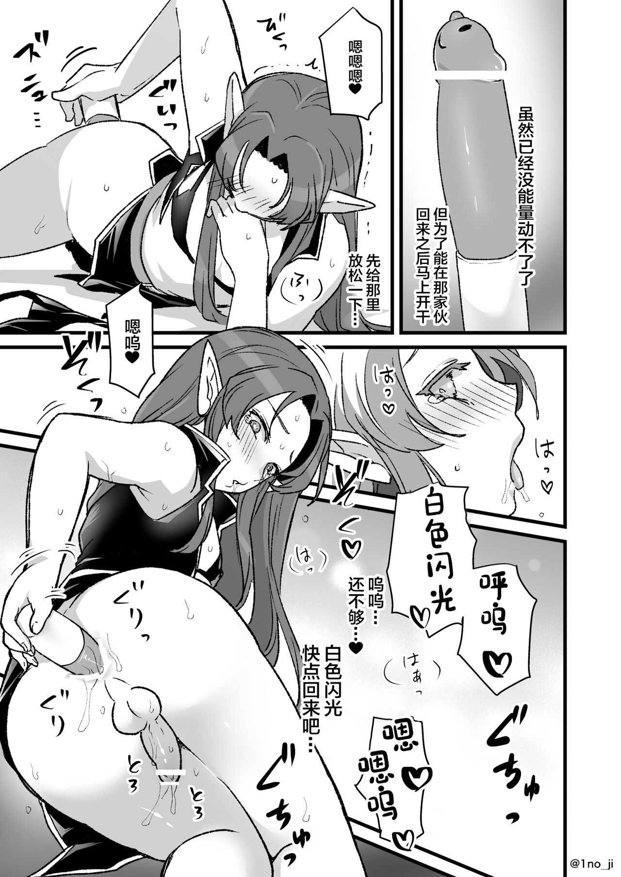 Maou-gun no Moto Kanbu ga Yuusha ni Makete Mesu ni Sareru Hanashi 5 page 8 full