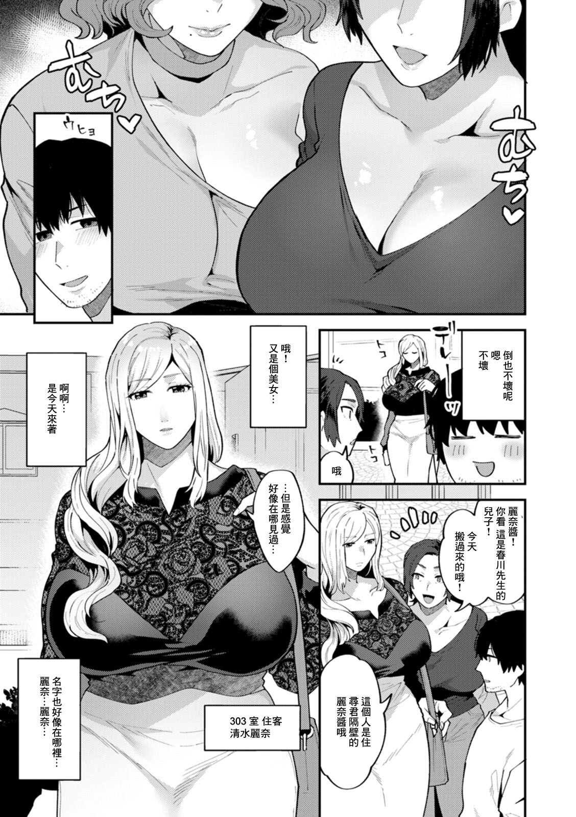 Tantasion no Rinjin Ch. 1 page 7 full
