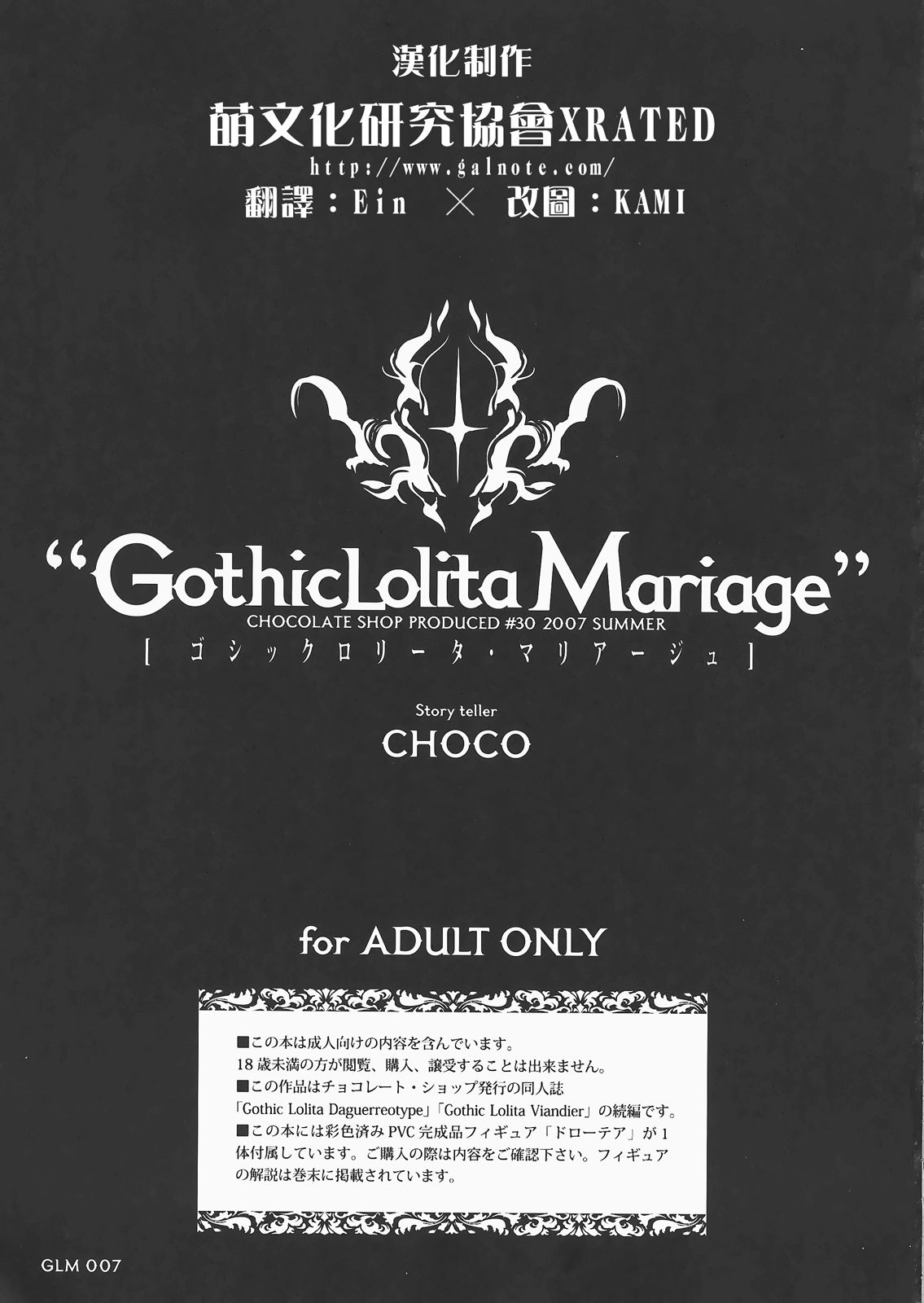 Gothic lolita Mariage page 5 full