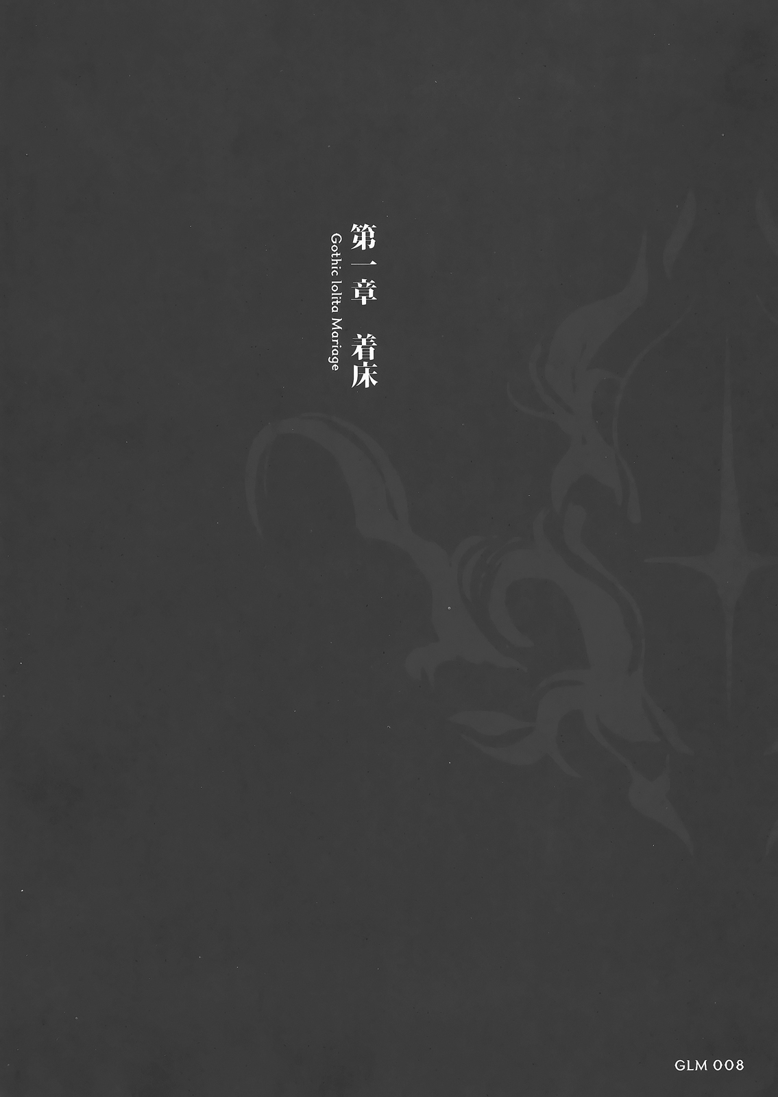 Gothic lolita Mariage page 6 full