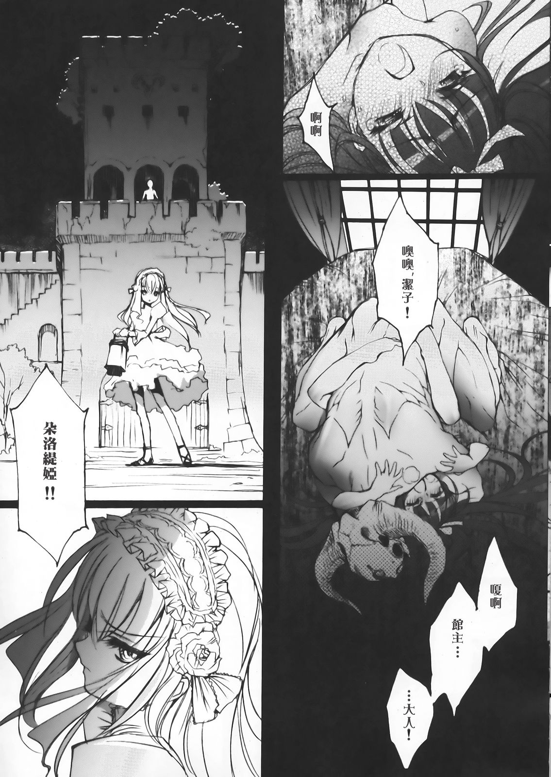 Gothic lolita Mariage page 9 full