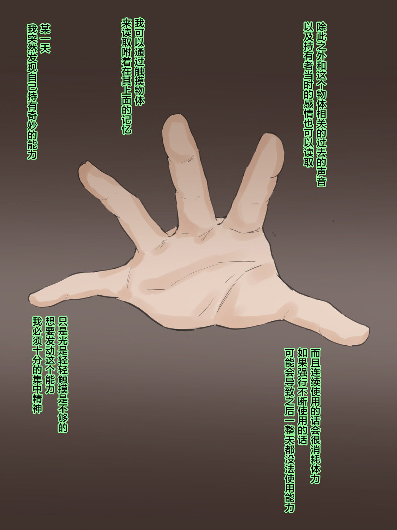 TOUCH #1 page 5 full