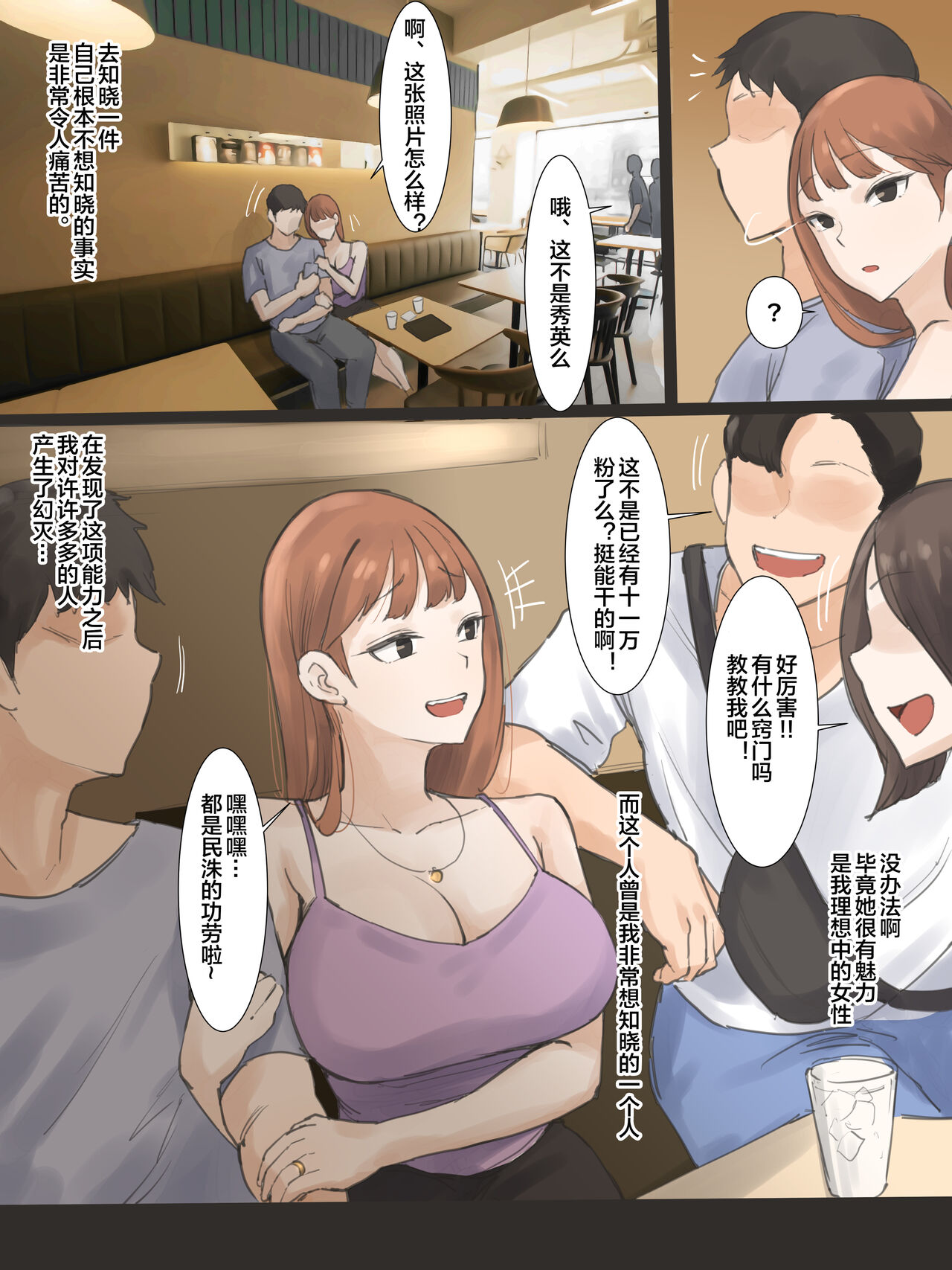 TOUCH #1 page 6 full