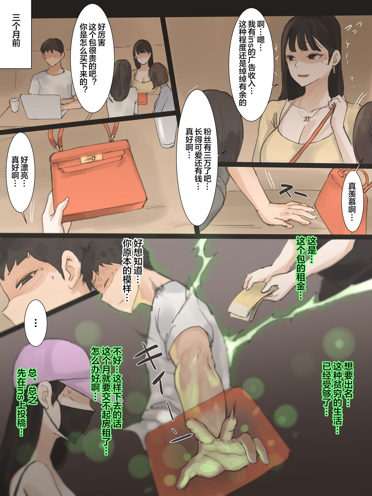 TOUCH #1 page 7 full