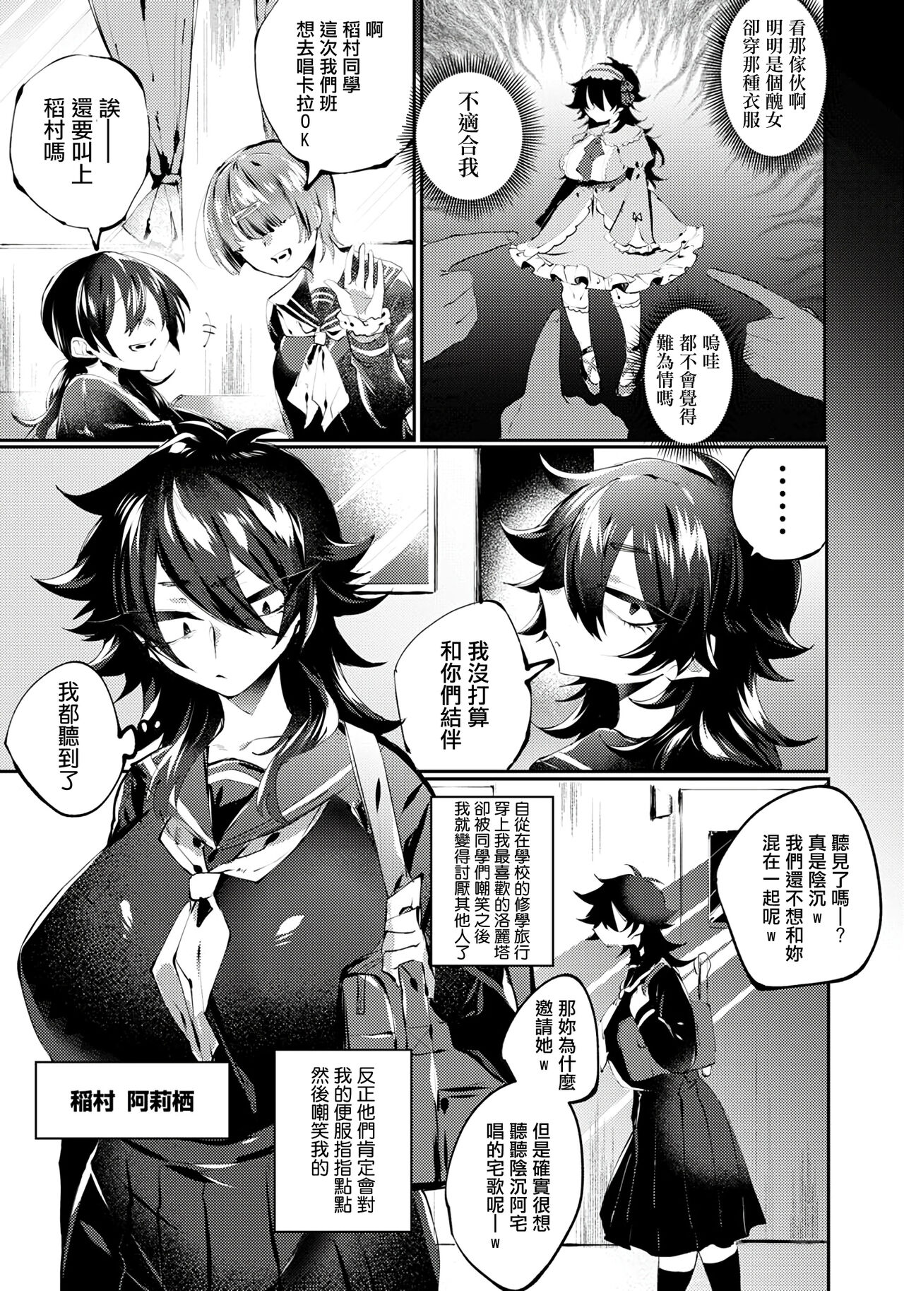 Sanagi wa Chou ni Naru ka? | 蛹可否化蝶? page 1 full