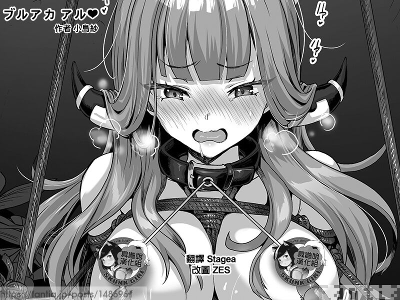 BlueArch Aru page 1 full