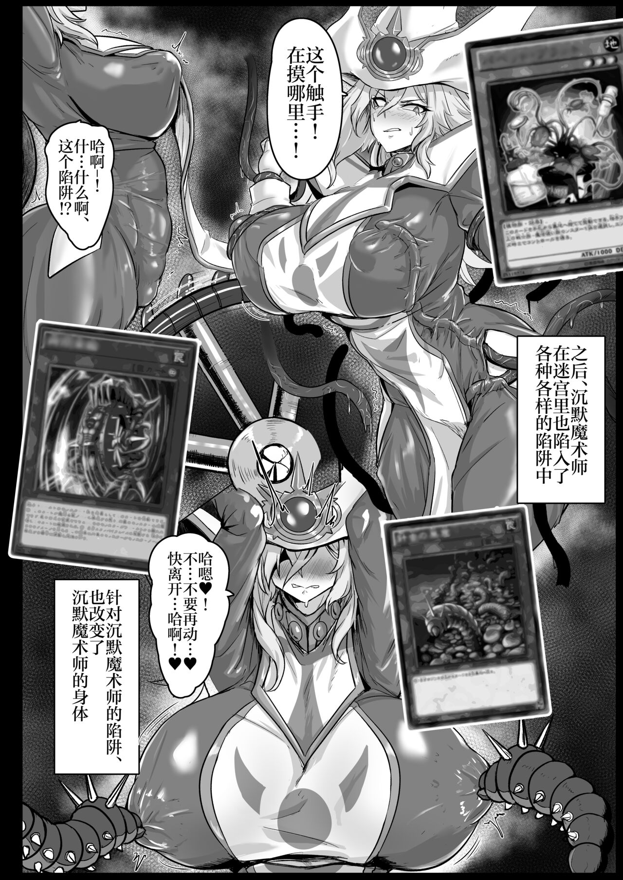 Direct☆Attack! page 10 full