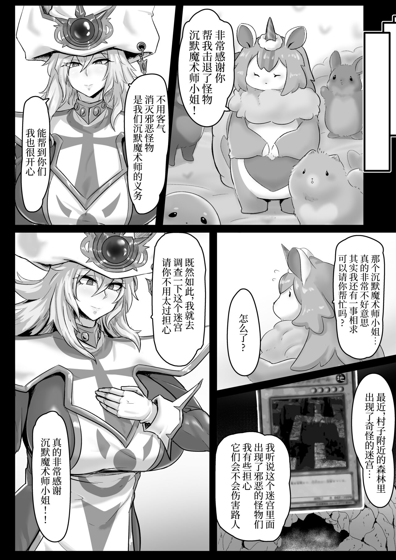 Direct☆Attack! page 4 full