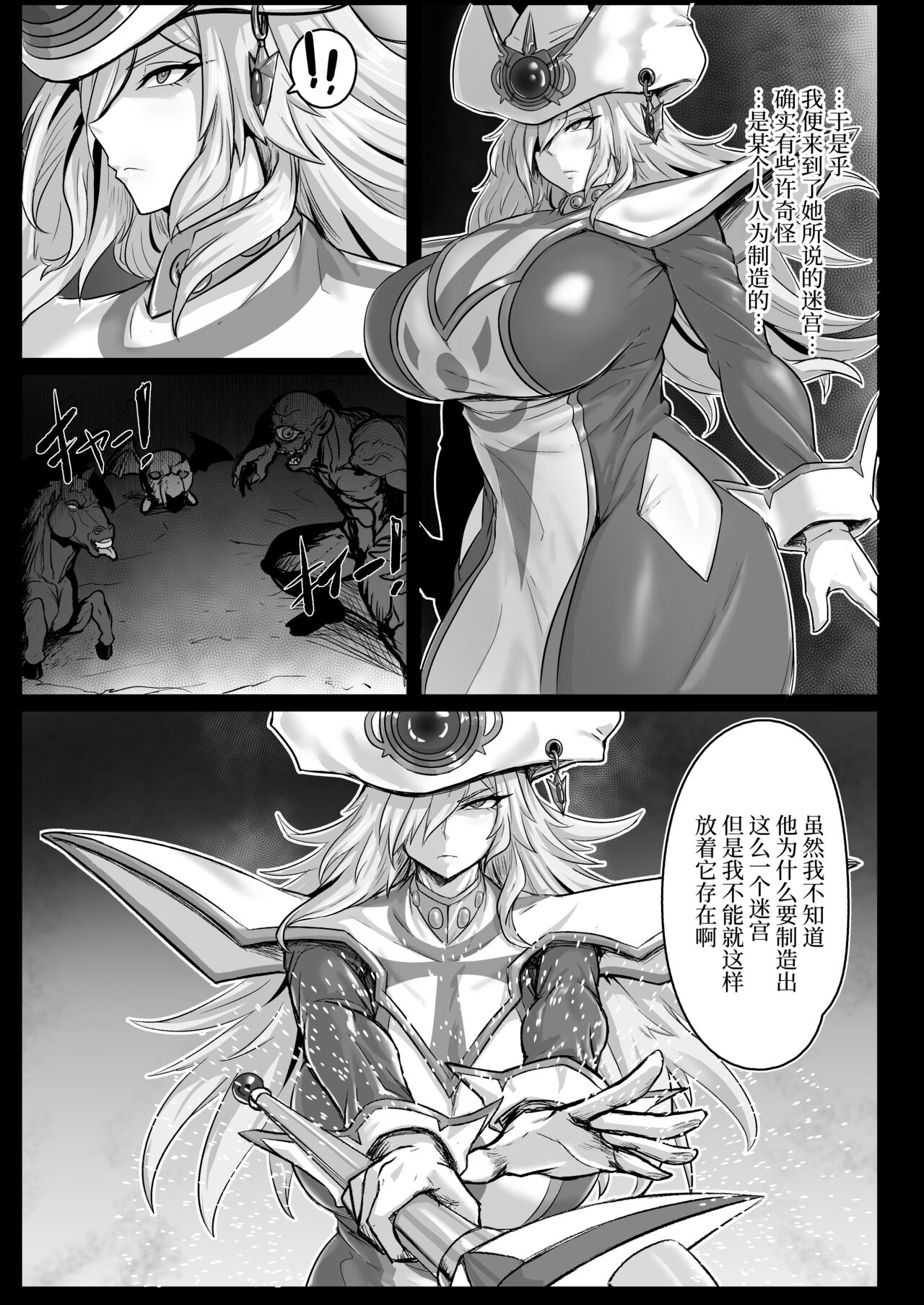 Direct☆Attack! page 5 full