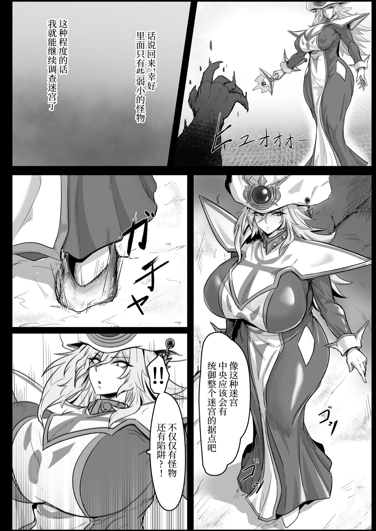 Direct☆Attack! page 6 full