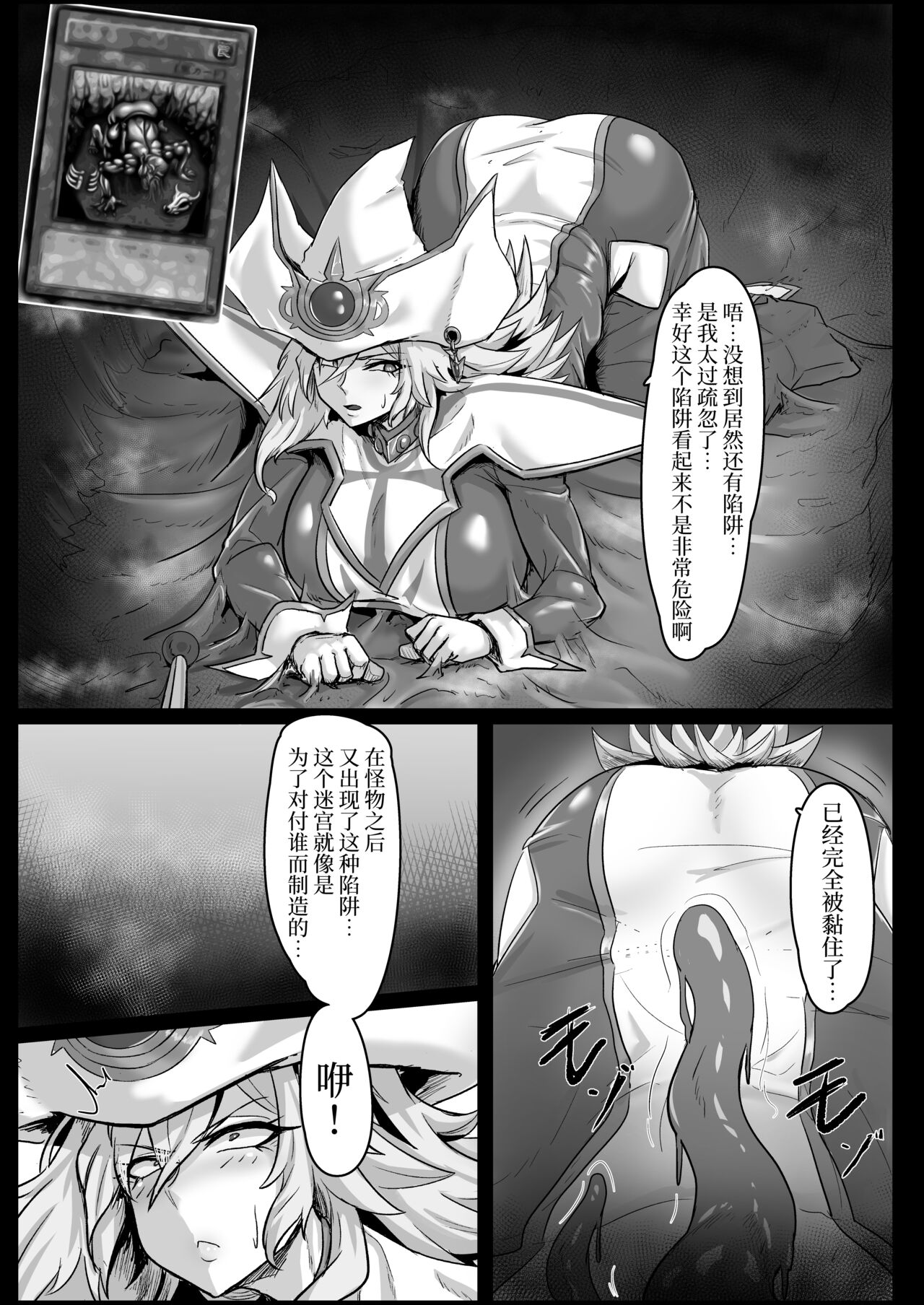 Direct☆Attack! page 7 full