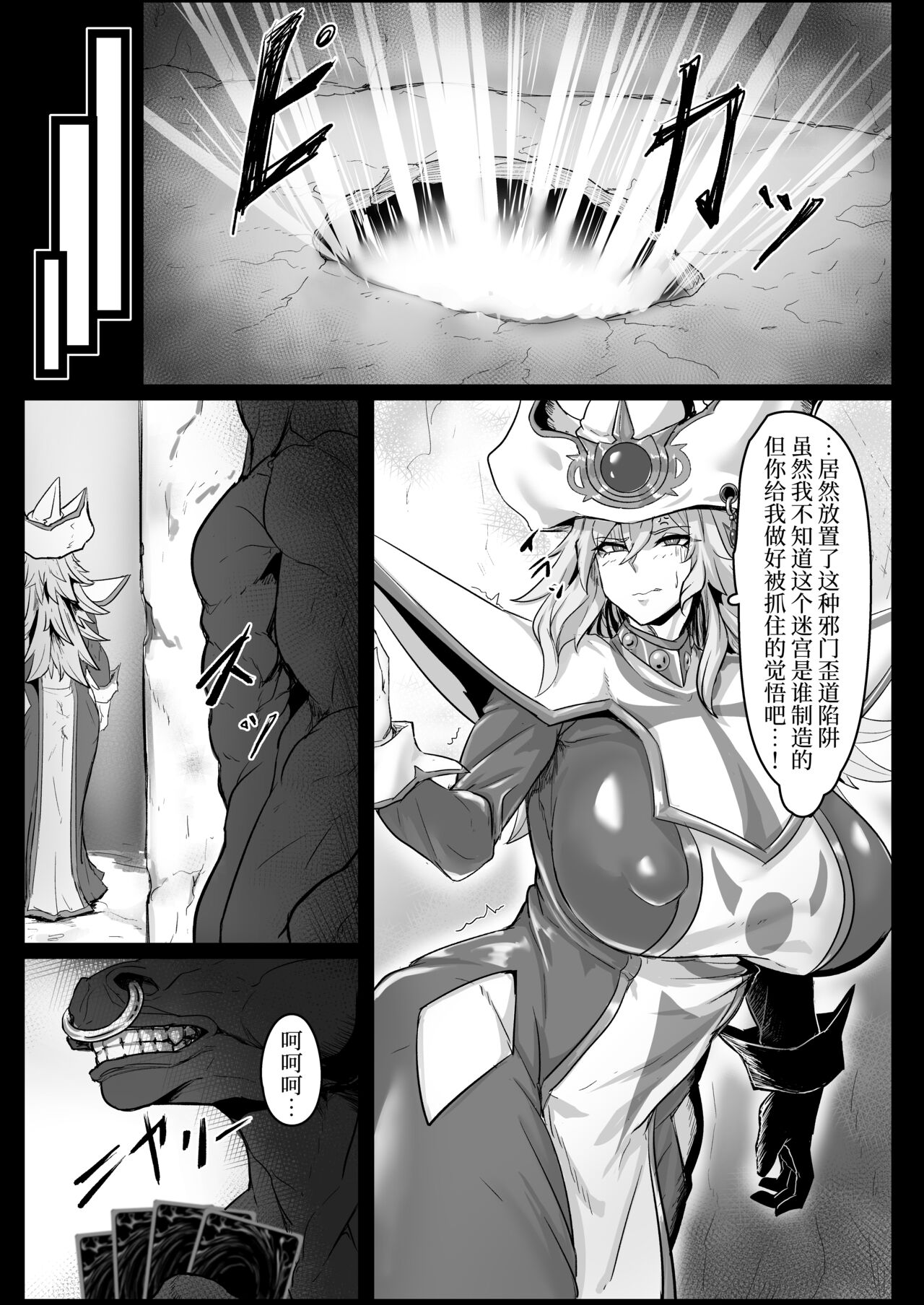 Direct☆Attack! page 9 full