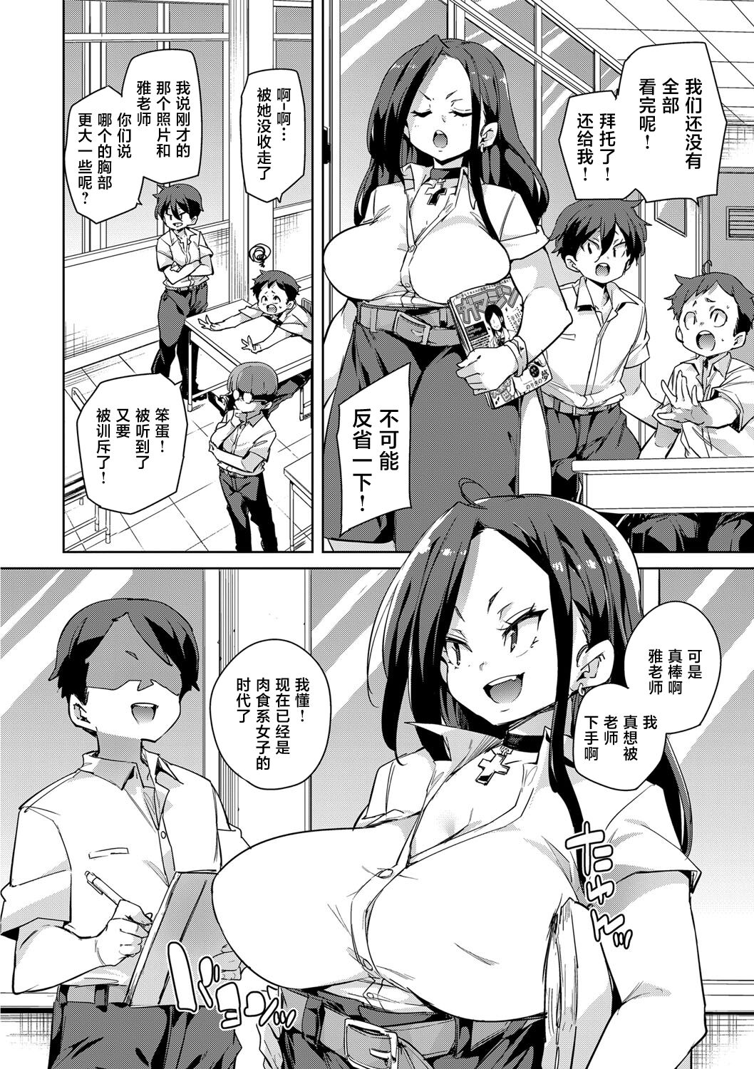Hitozuma Pheromone Ch. 2 page 4 full