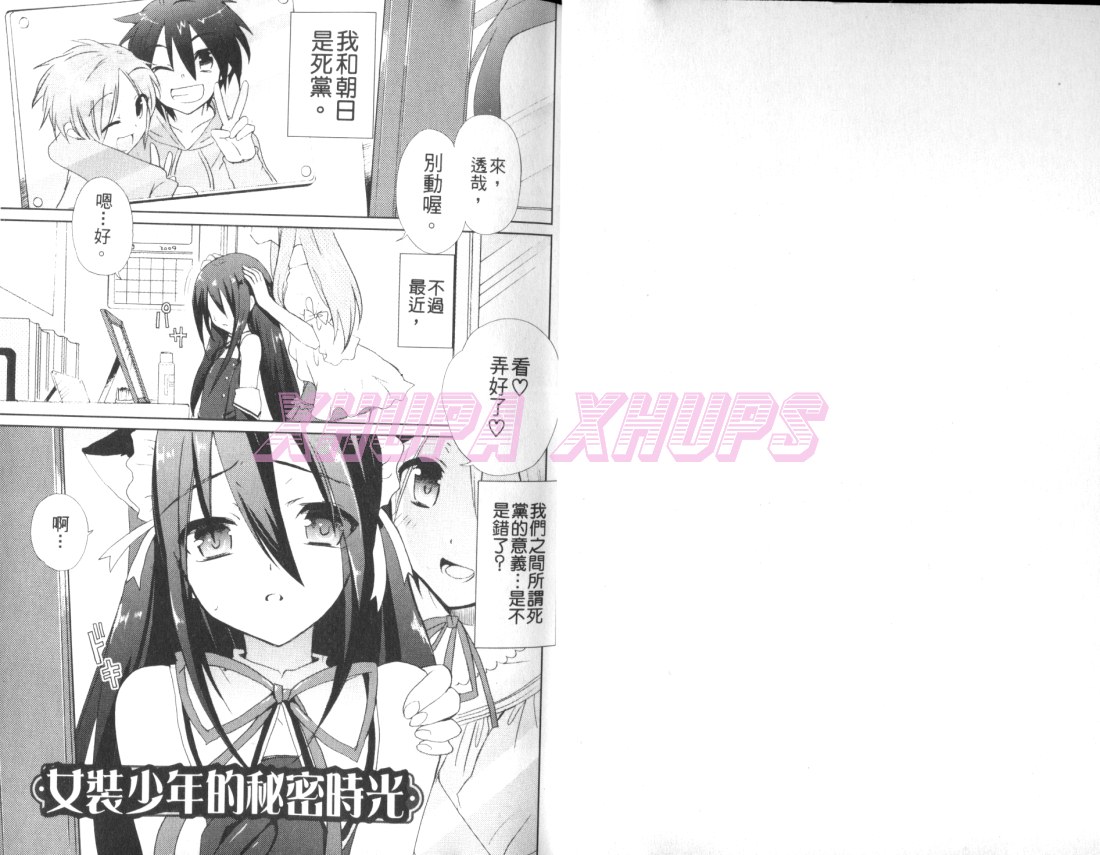 Shounen Dolce | 少年的甜美樂章 page 3 full