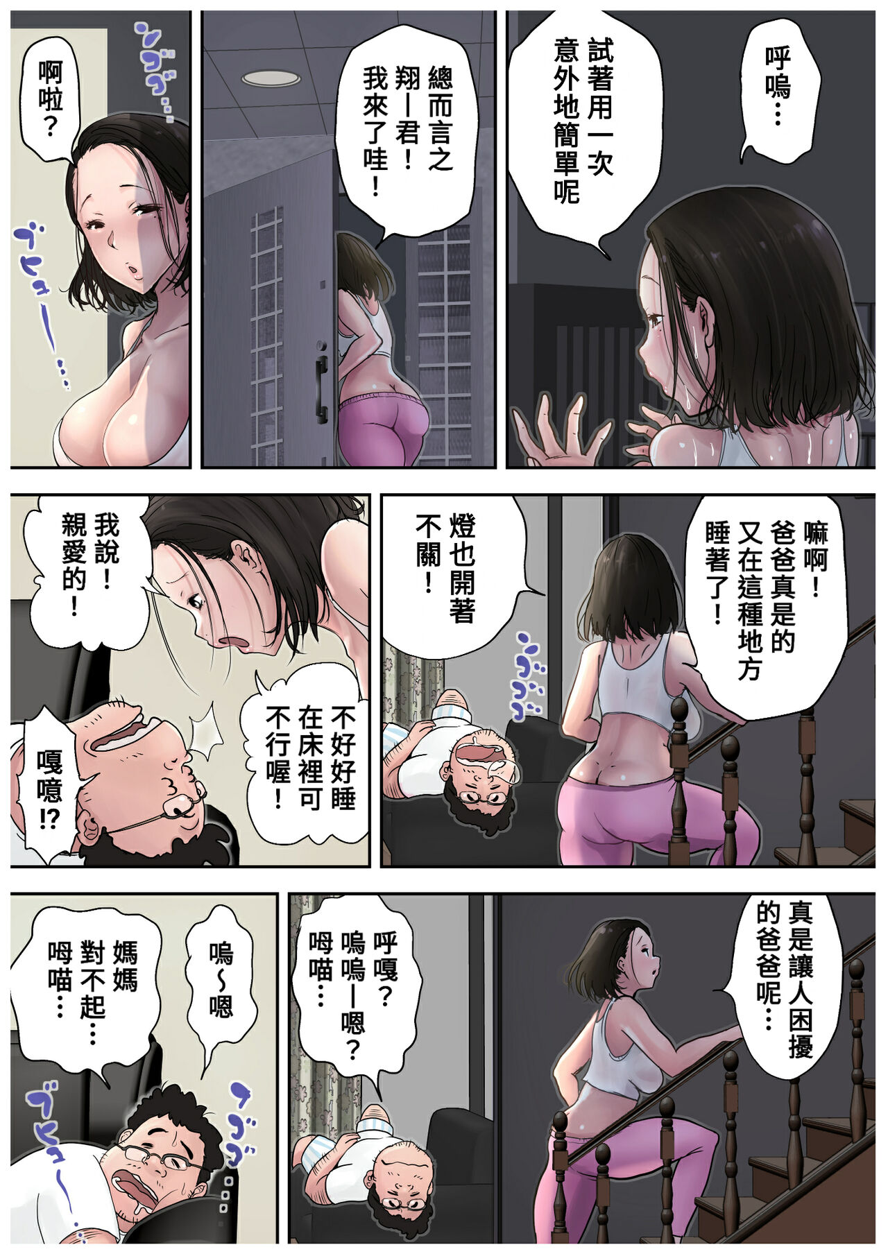 Yuurei Mama ga Yuurei Skill de Yaritai Houdai. 1 page 7 full