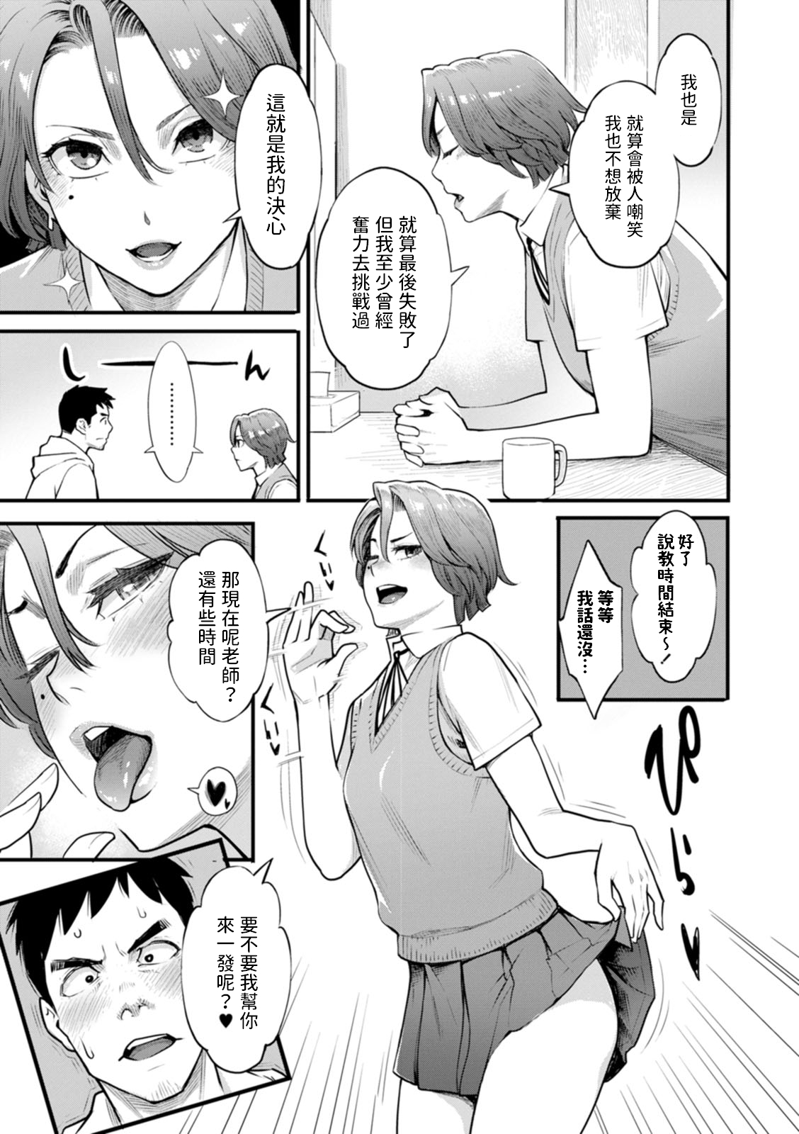 Enchou Onegaishimasu page 5 full