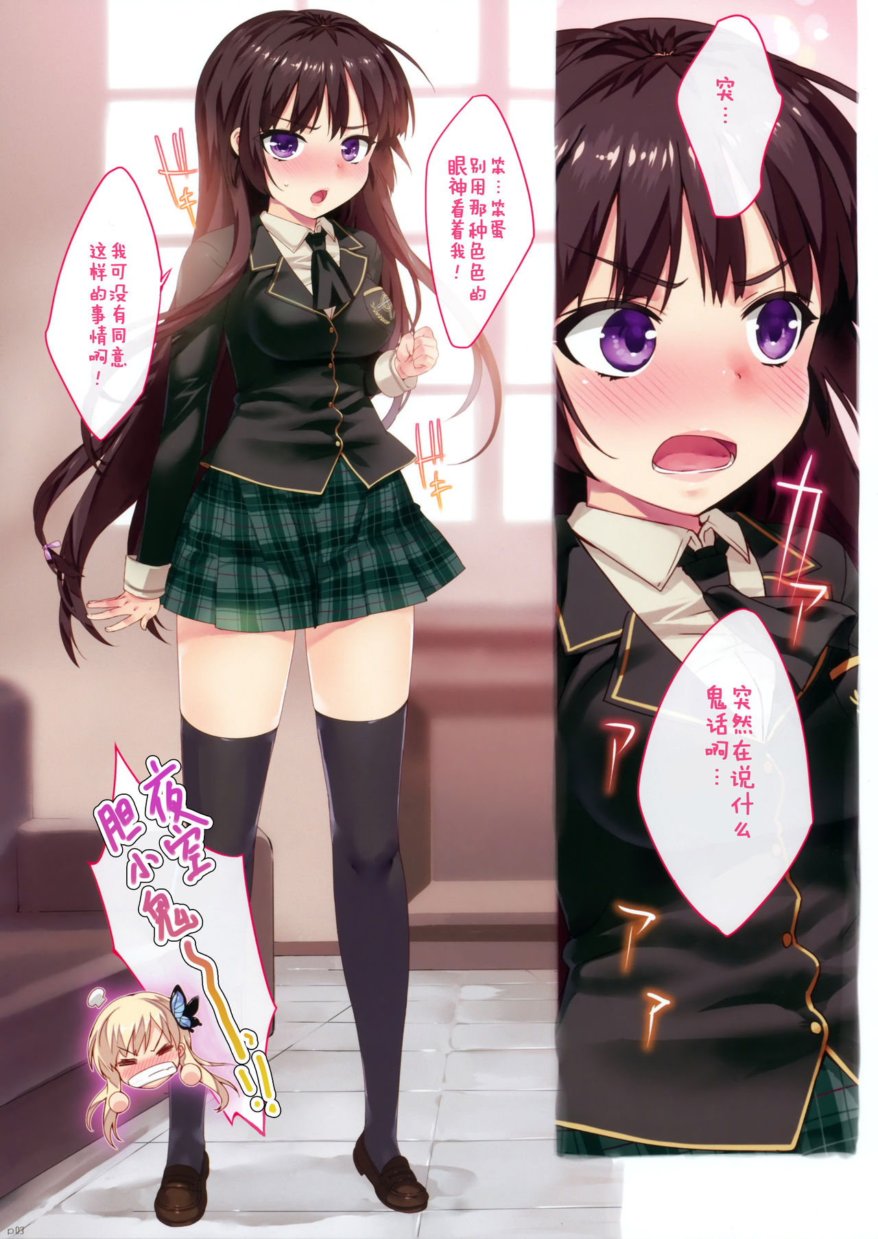 Boku wa Seieki ga Ooinode, Shikyuu ni Jika de Nama Nakadashi wo Tomerarenai! page 4 full