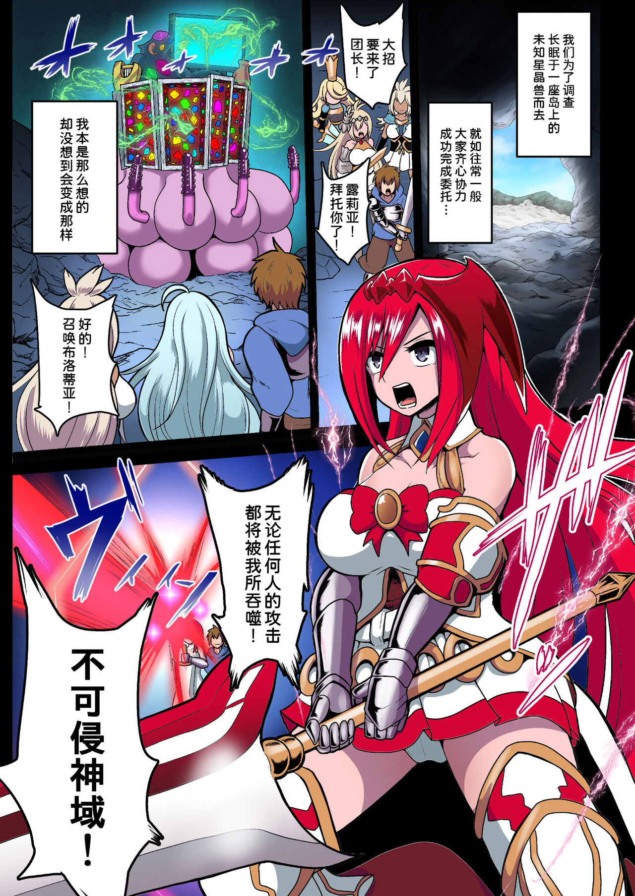 Kikuudan Zenmetsu! Nazo no Seishoujuu Sicoli-Onahoka! Full Color Ban page 3 full