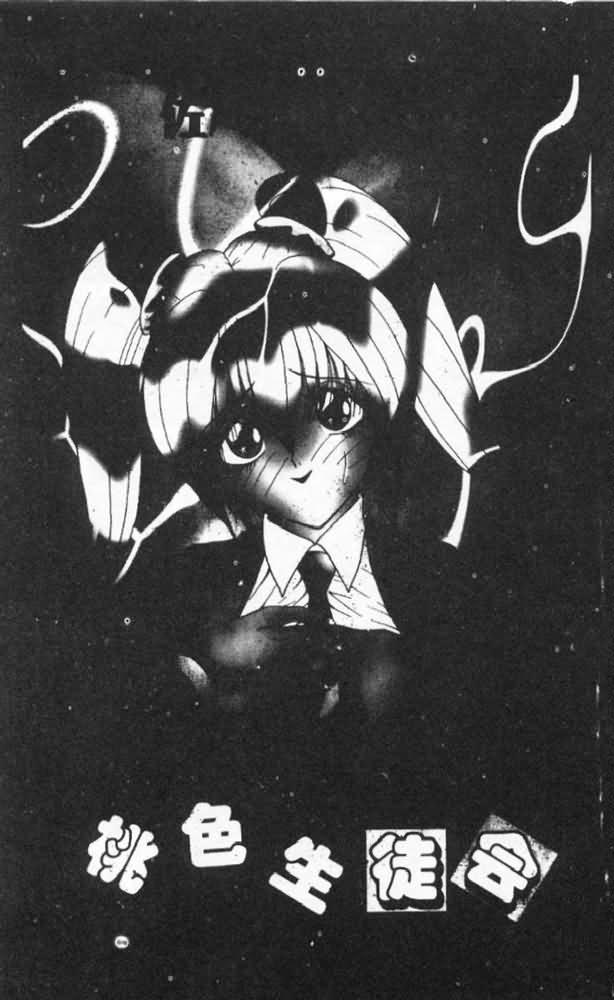 Momoiro Kazoku - Pink Color Family page 2 full