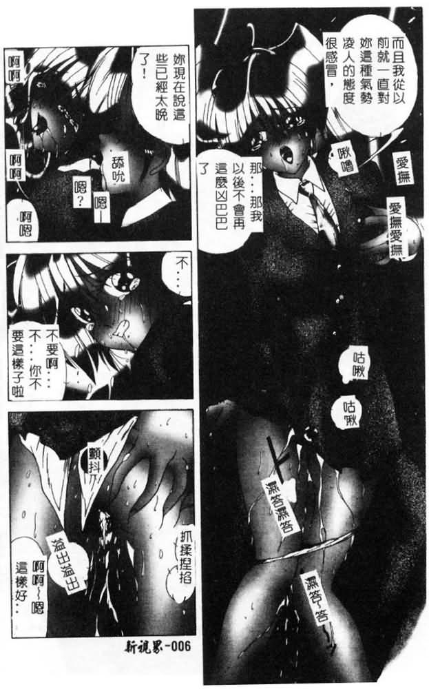 Momoiro Kazoku - Pink Color Family page 5 full