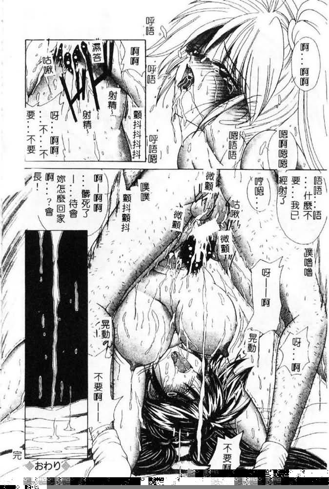 Momoiro Kazoku - Pink Color Family page 9 full