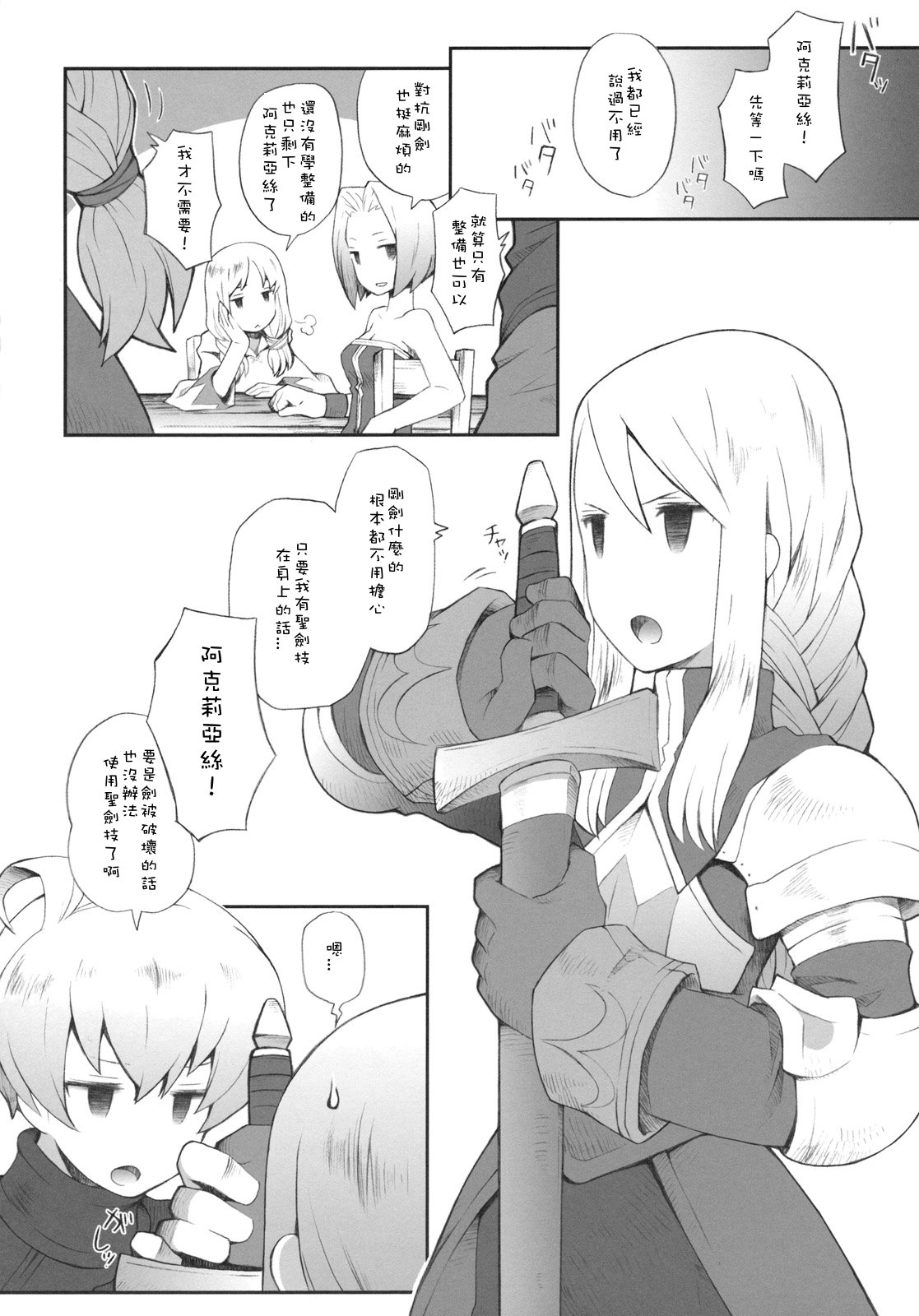 Pink Potion page 2 full