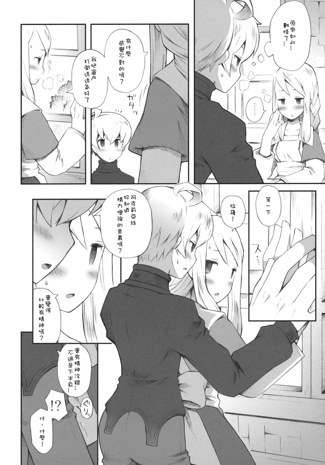 Pink Potion page 9 full