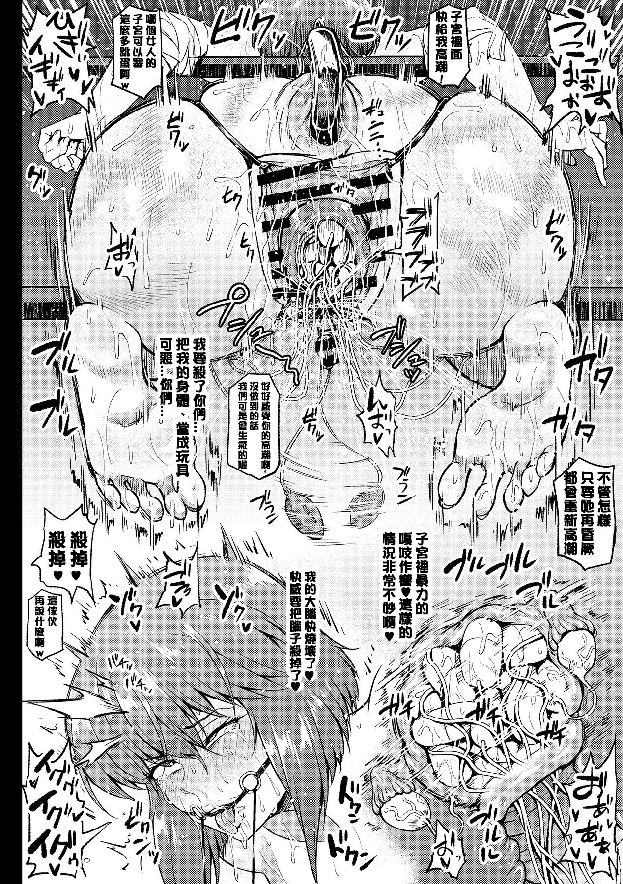 少佐、電脳ハックされるの巻＆2P shorts【QTE個人翻譯】【Chinese】 page 6 full