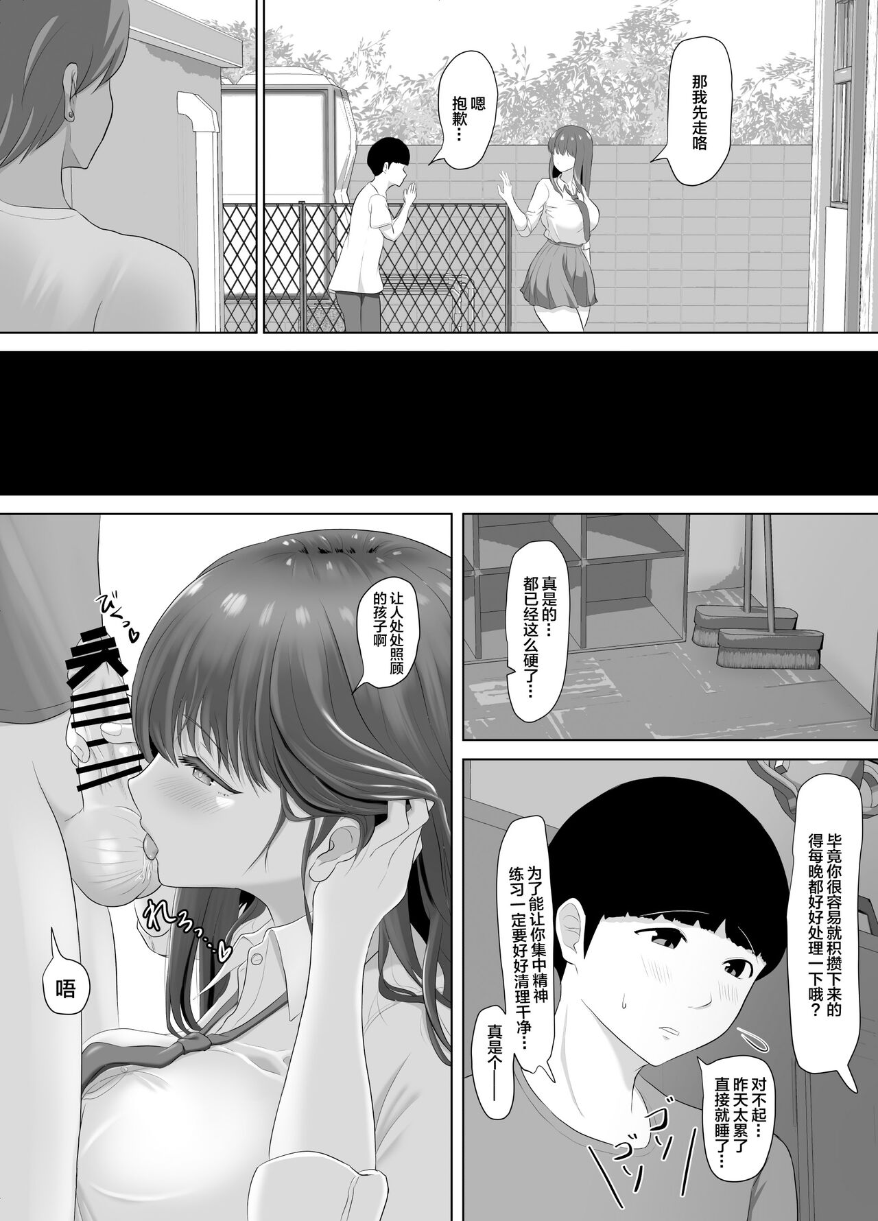 Kareshi ni dake wa Amaama na Namaiki Shoujo ga Ochiru made page 6 full