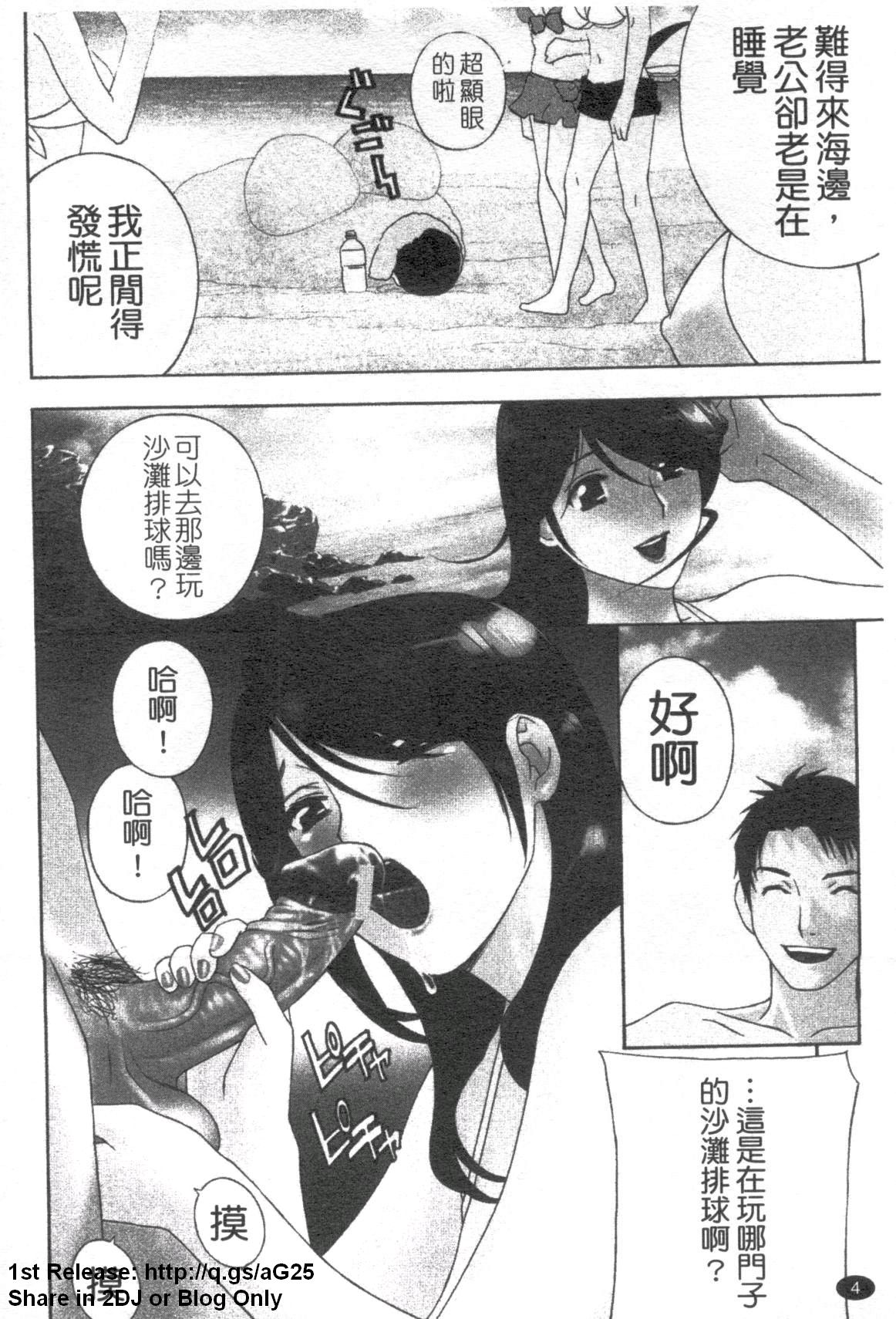 Haitoku Lab - Haitoku Laboratory | 背德實驗室 page 5 full