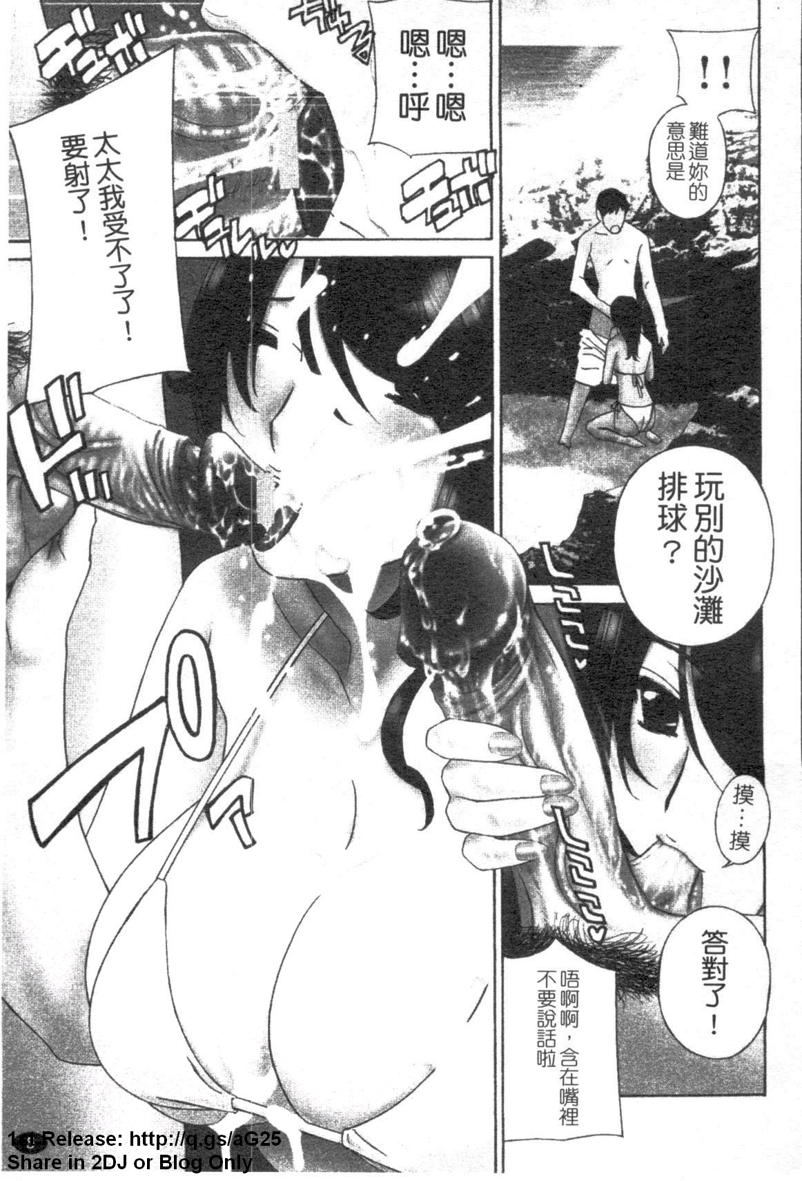 Haitoku Lab - Haitoku Laboratory | 背德實驗室 page 6 full
