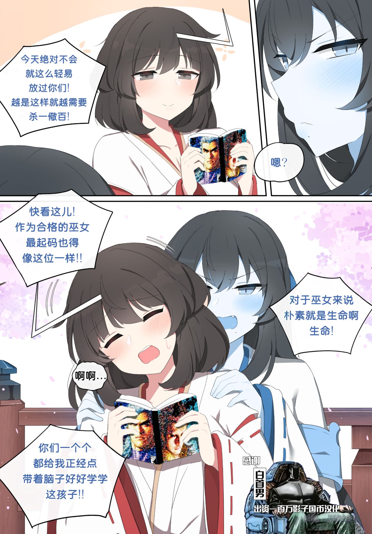 Wakan Seiritsu | Come into fornication 2 page 1 full