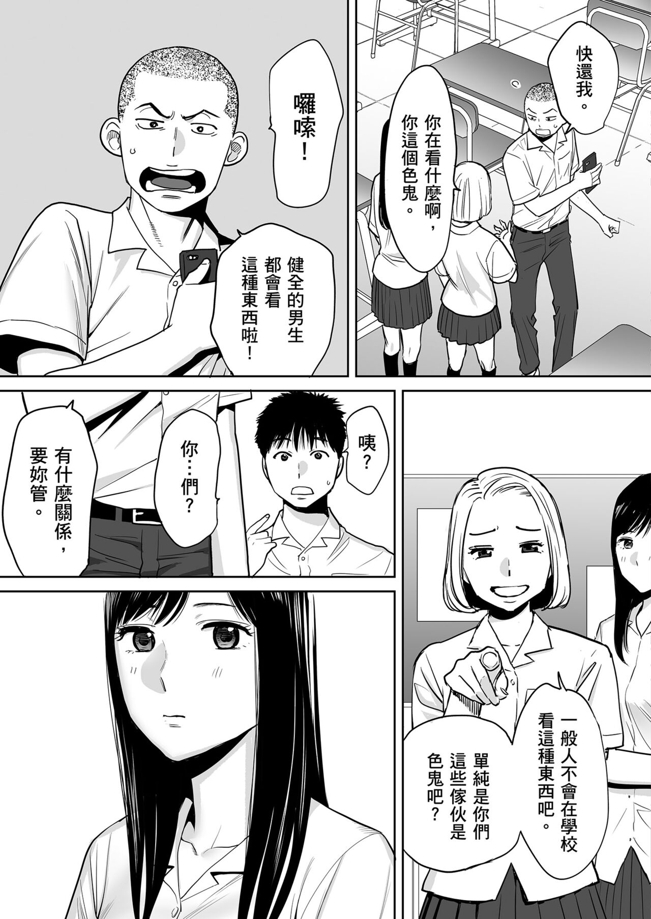 Karami Zakari vol. 1 | 只想交歡的年紀1 page 10 full