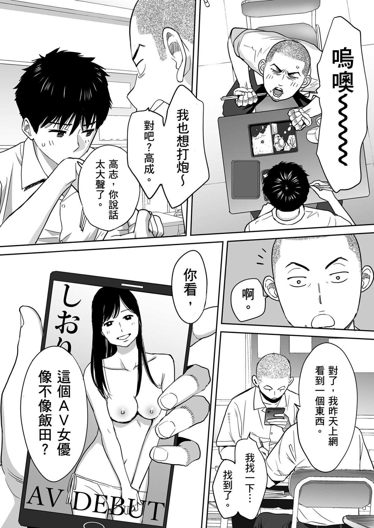 Karami Zakari vol. 1 | 只想交歡的年紀1 page 7 full