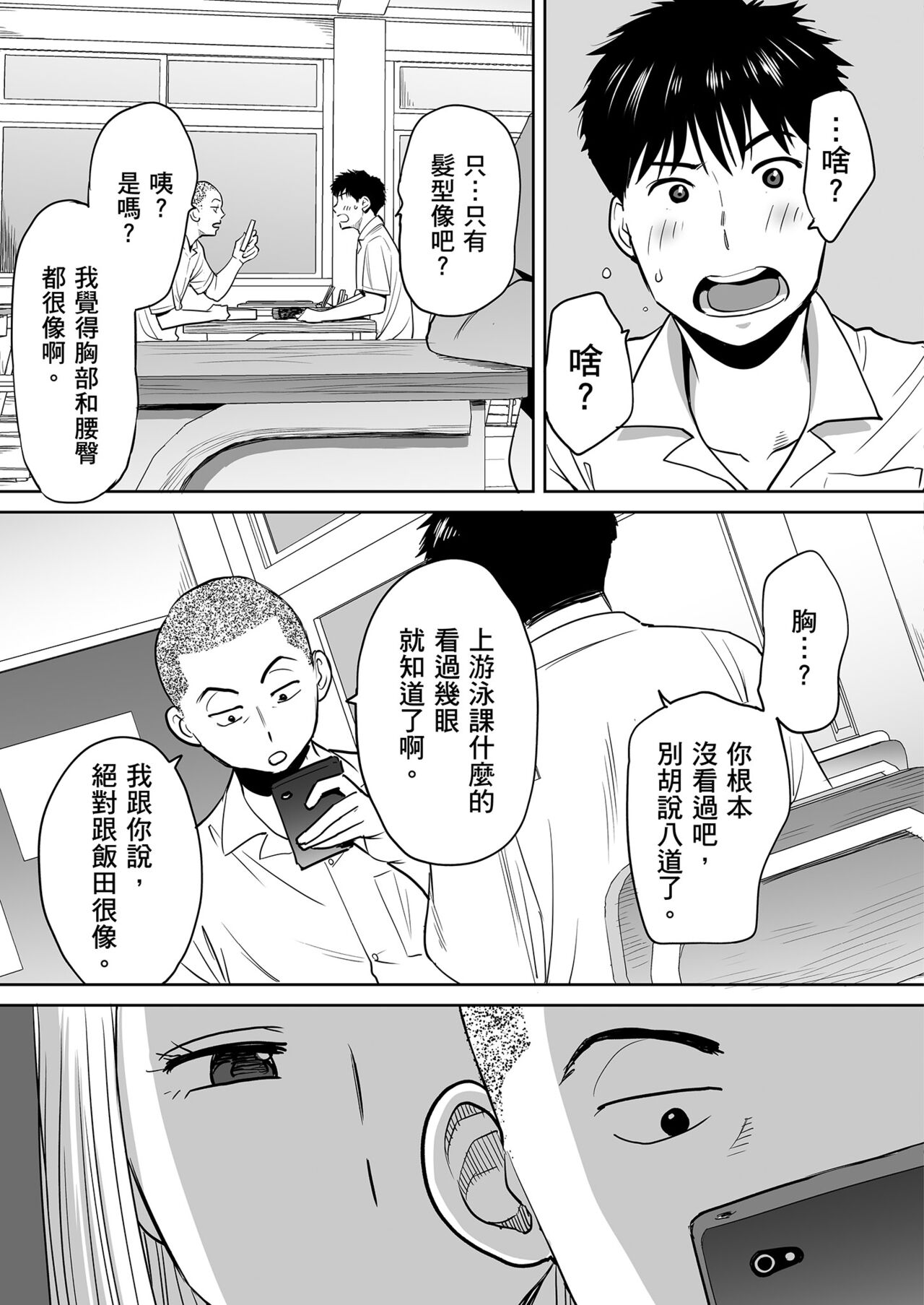 Karami Zakari vol. 1 | 只想交歡的年紀1 page 8 full