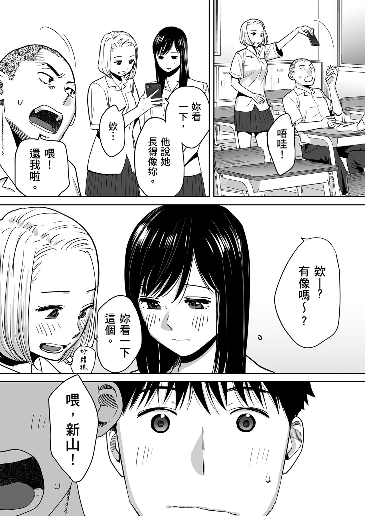 Karami Zakari vol. 1 | 只想交歡的年紀1 page 9 full