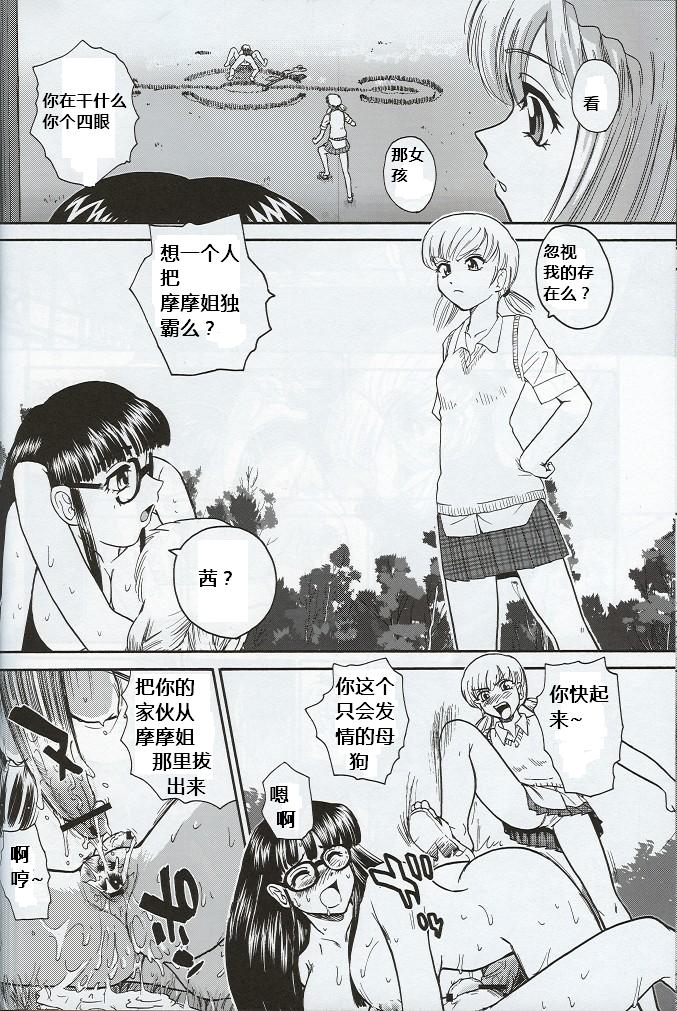 Dulce Report 7 page 7 full