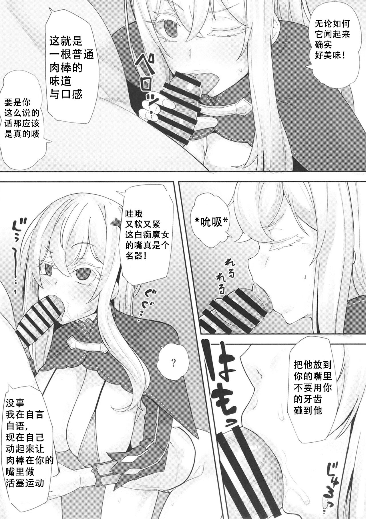 Sukebe na Koto Nannimo Shiranai Echidna-chan Onaho page 6 full