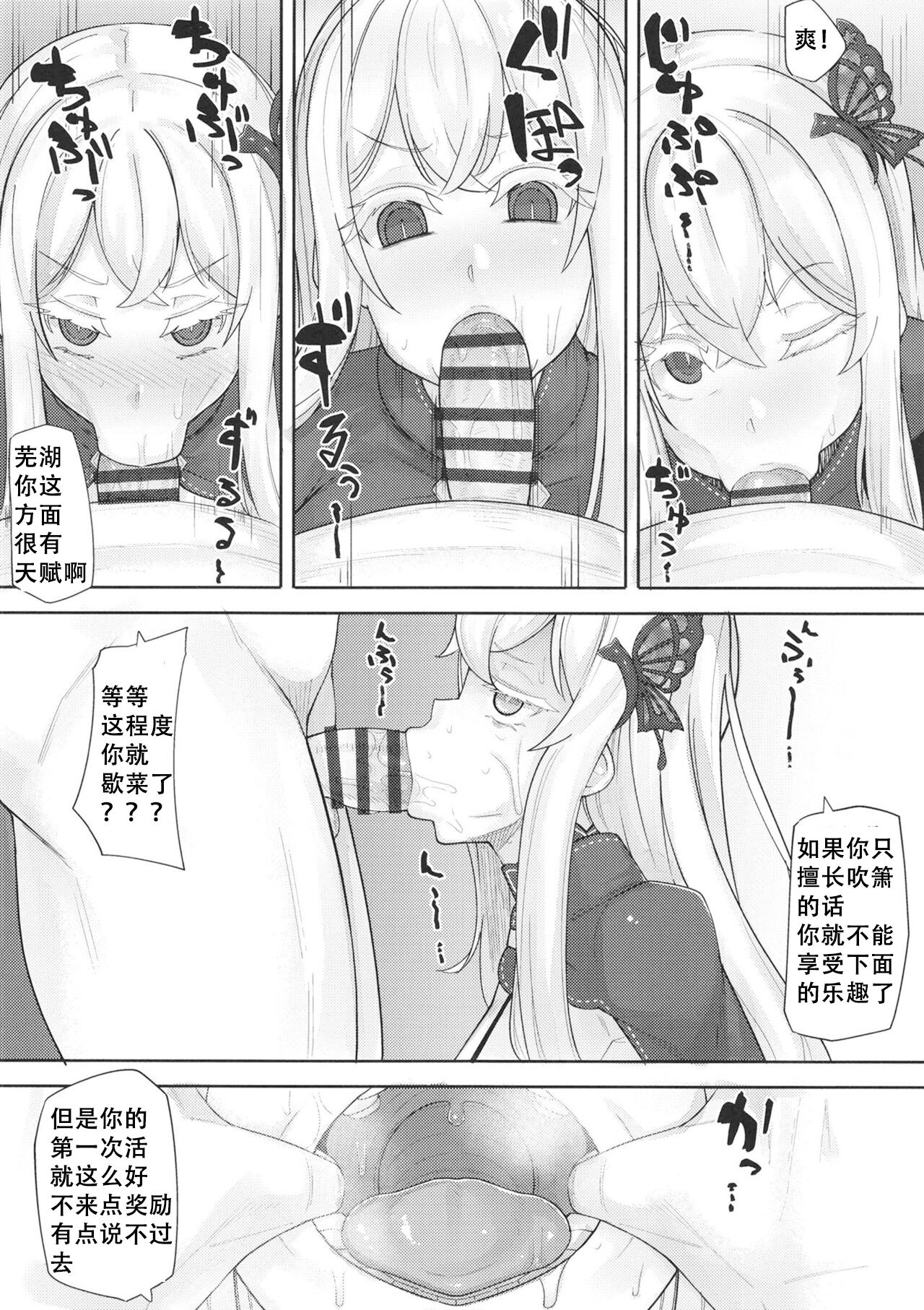 Sukebe na Koto Nannimo Shiranai Echidna-chan Onaho page 7 full