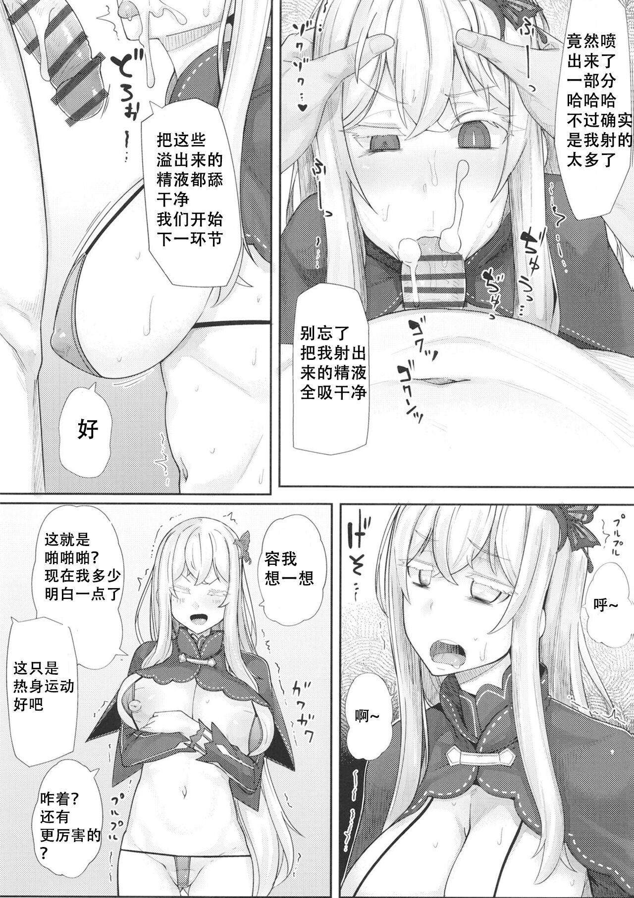 Sukebe na Koto Nannimo Shiranai Echidna-chan Onaho page 9 full