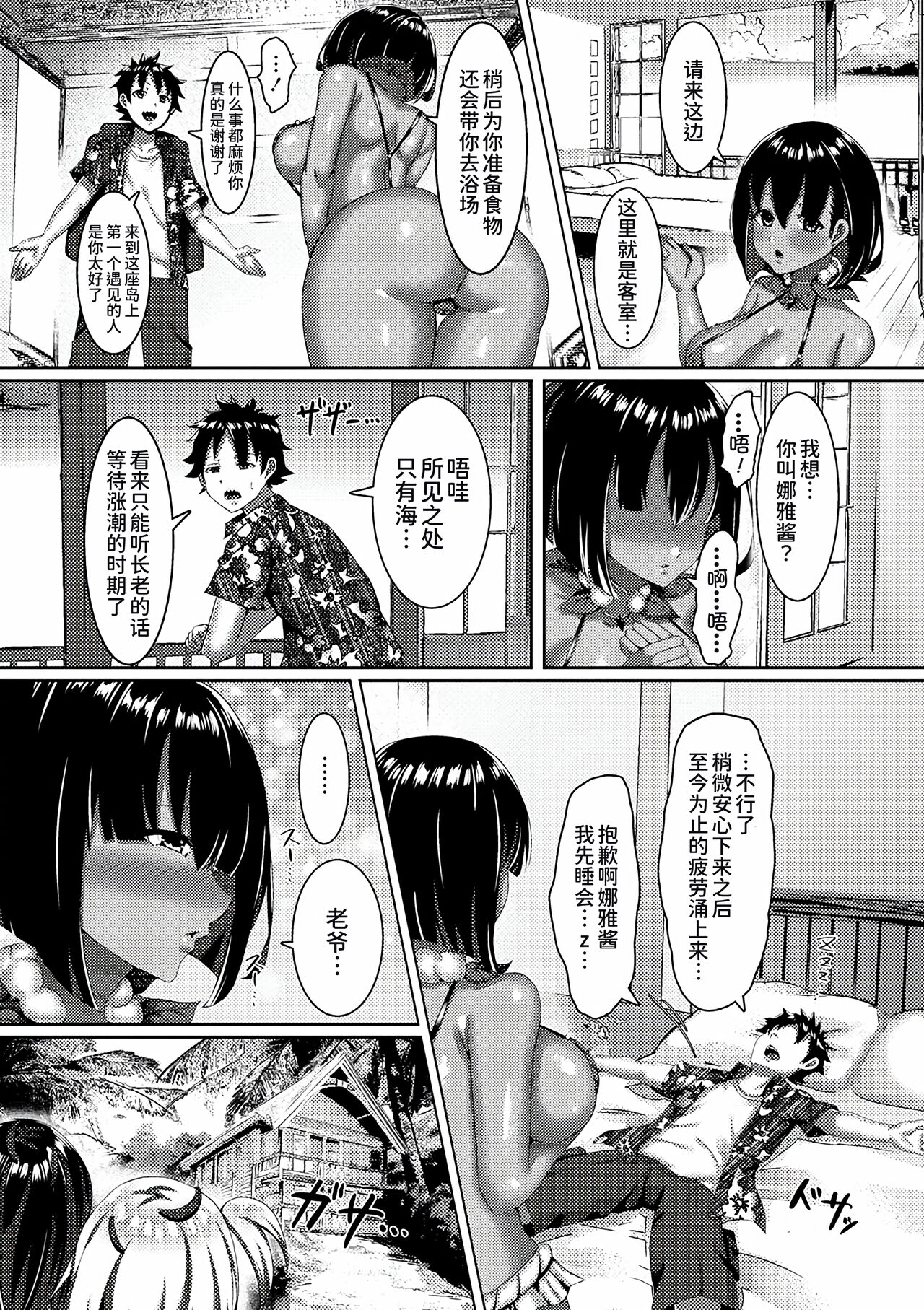 Onnajima 〜 Otoko wo Shiranai Muku na Bishoujo-tachi ni Motomerareru mama Tanetsuke Shimakutta Hanashi〜 page 6 full