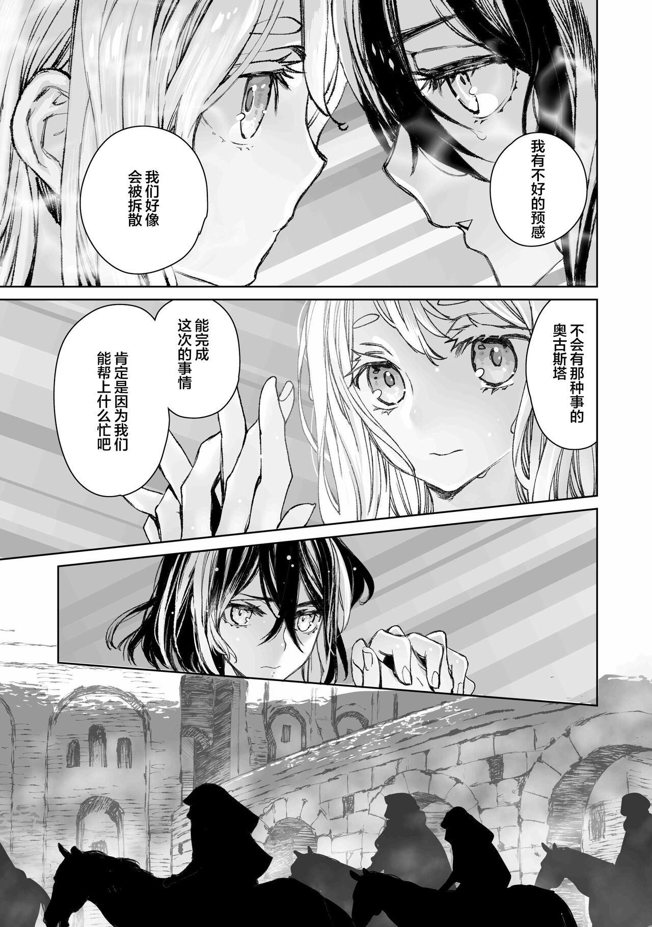 Moloch no Toriko ~Junsui Baiyou Lesbian to Jain no Shinzoku Yoki senu Error de Masaka no Seikon~ page 6 full