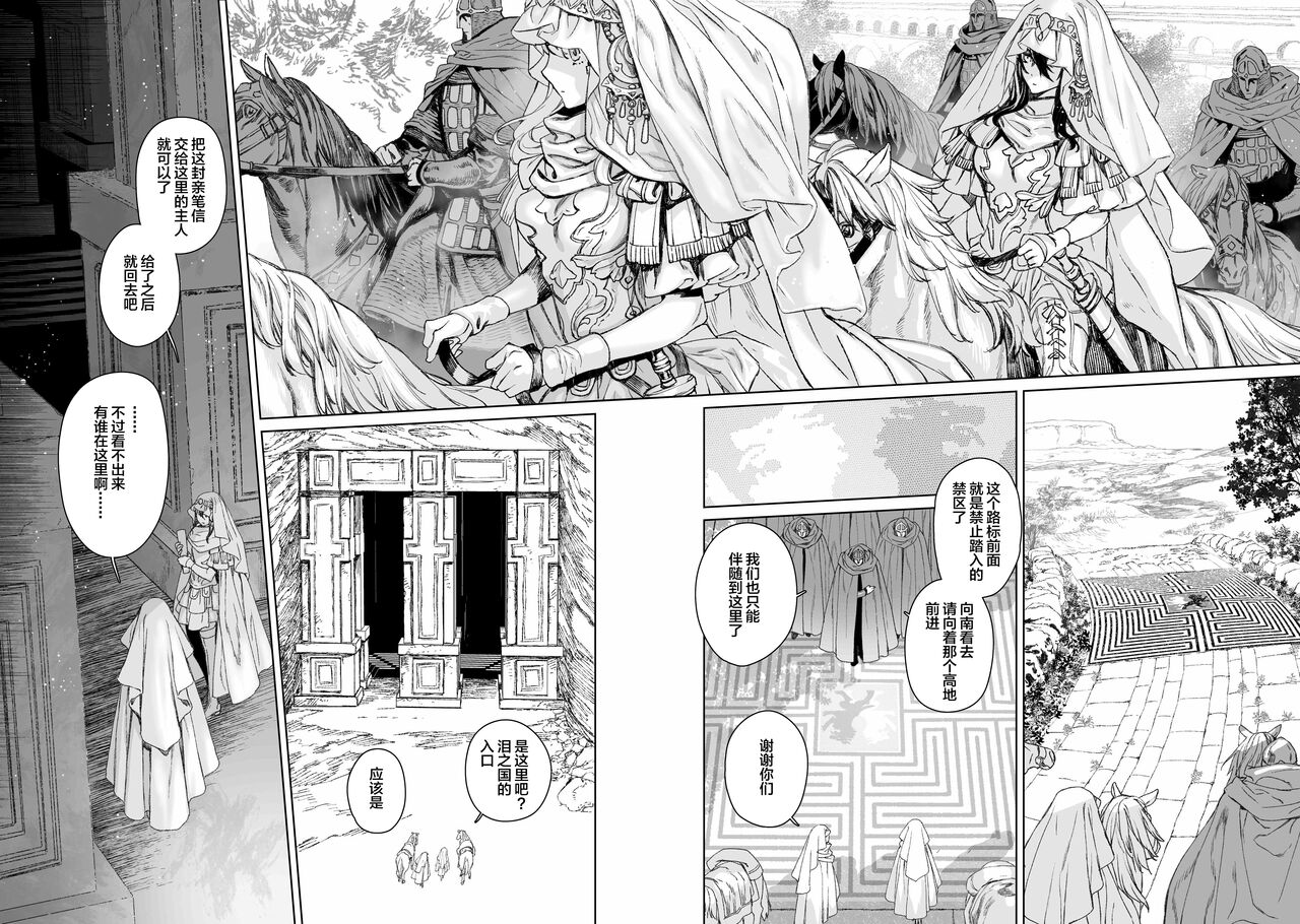 Moloch no Toriko ~Junsui Baiyou Lesbian to Jain no Shinzoku Yoki senu Error de Masaka no Seikon~ page 7 full