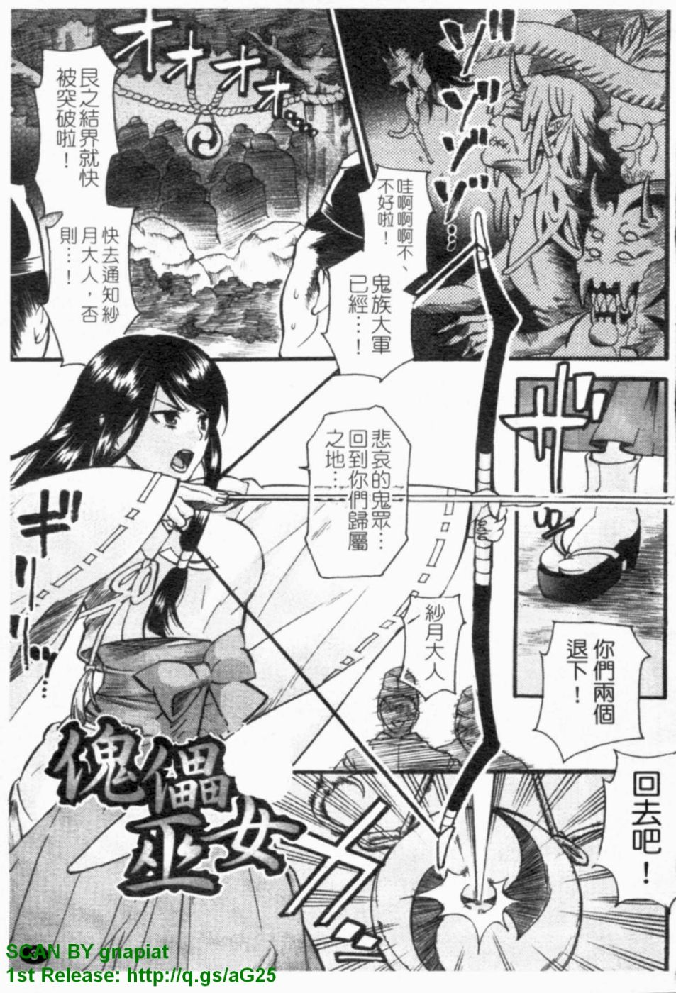 HEROIC MANIA | 女王狂熱 page 4 full