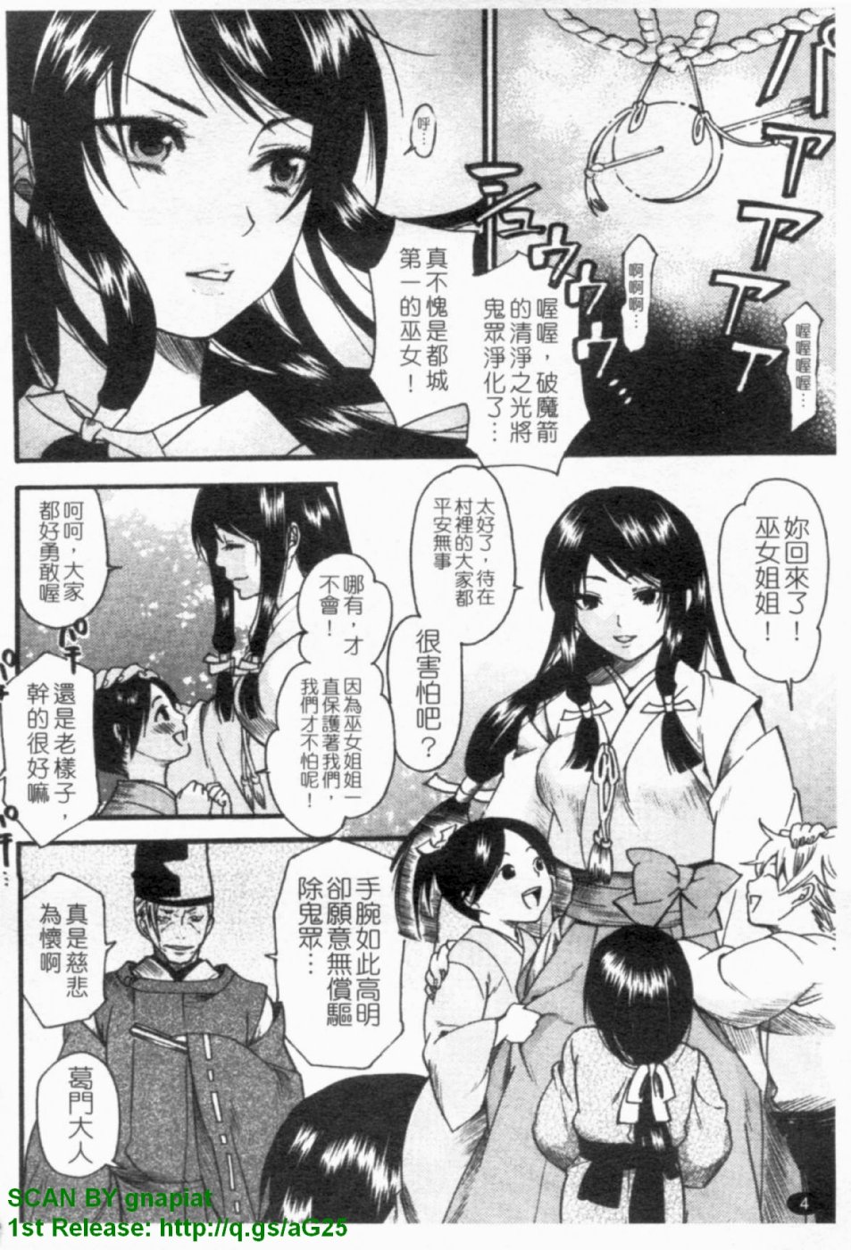 HEROIC MANIA | 女王狂熱 page 5 full