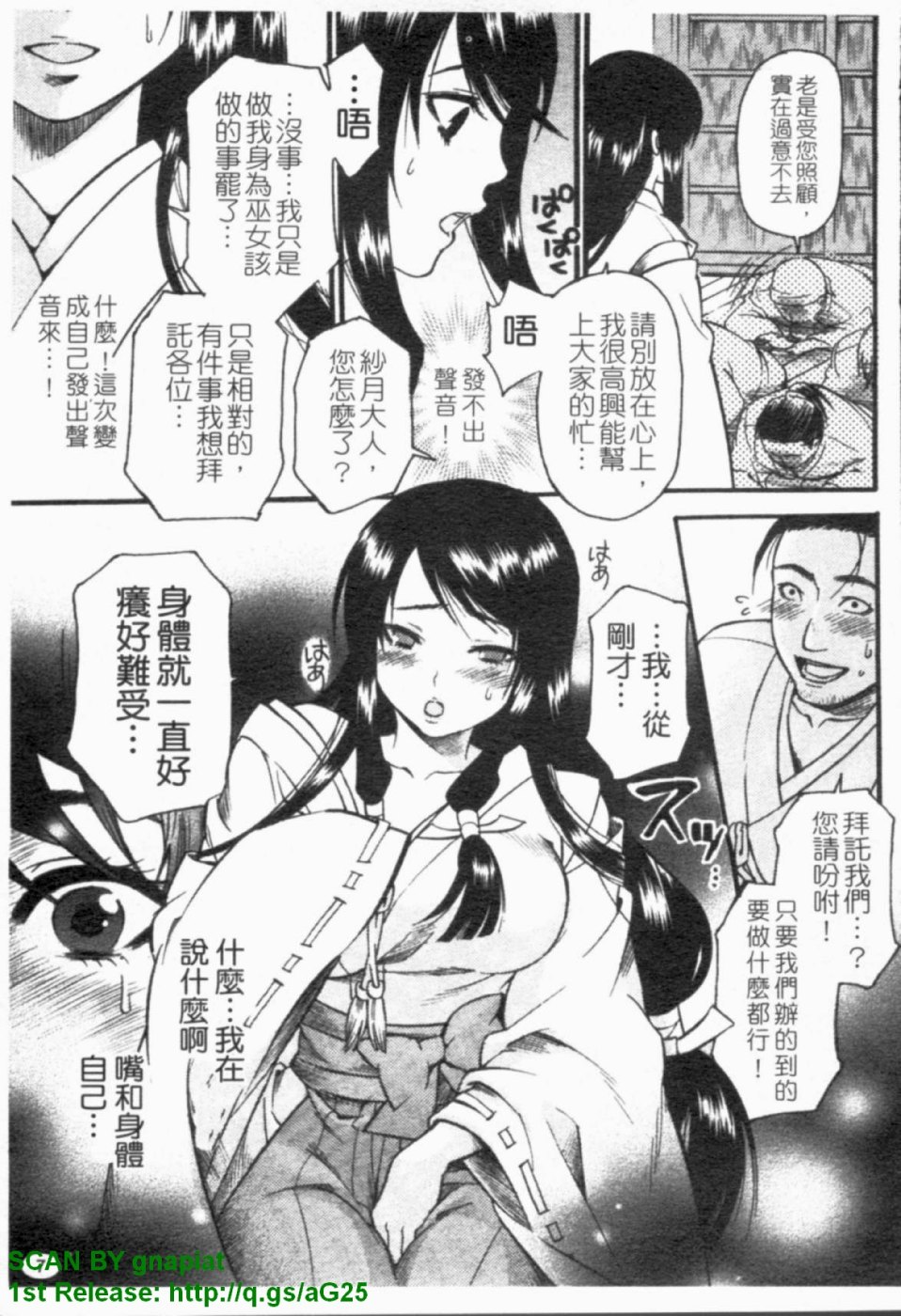 HEROIC MANIA | 女王狂熱 page 8 full