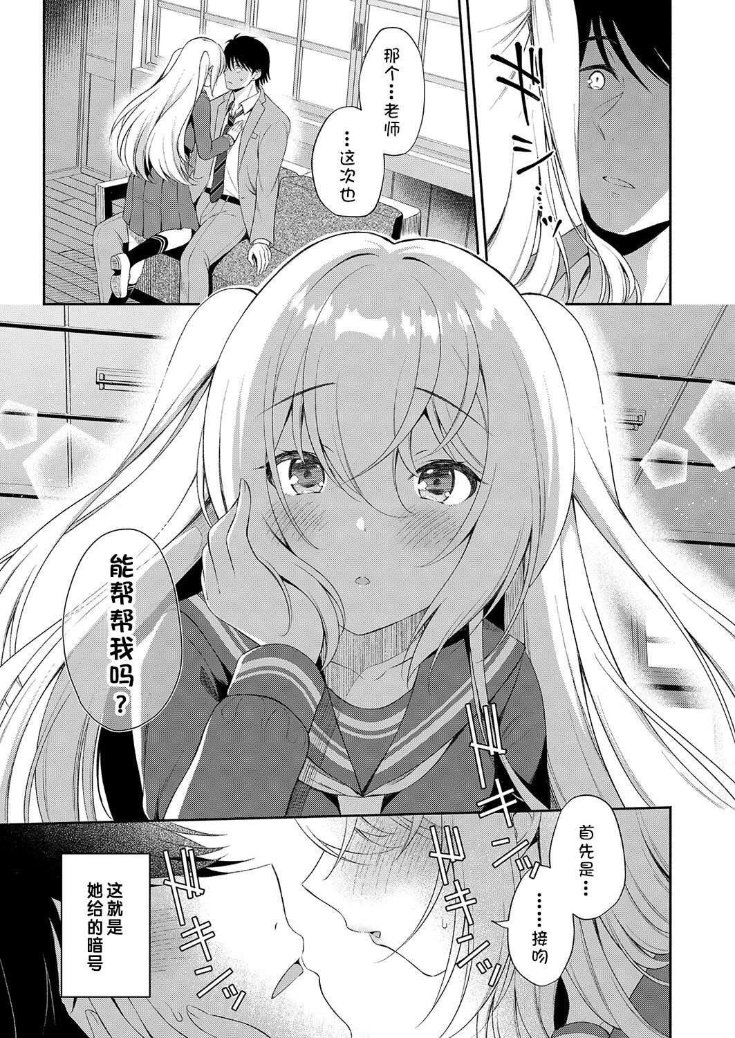Anatanitutaetai Sennnokotoba | 想要传达给你的万千话语 page 5 full