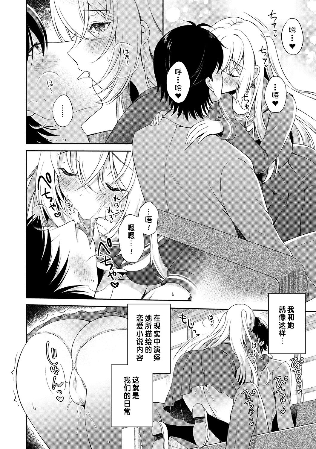 Anatanitutaetai Sennnokotoba | 想要传达给你的万千话语 page 6 full